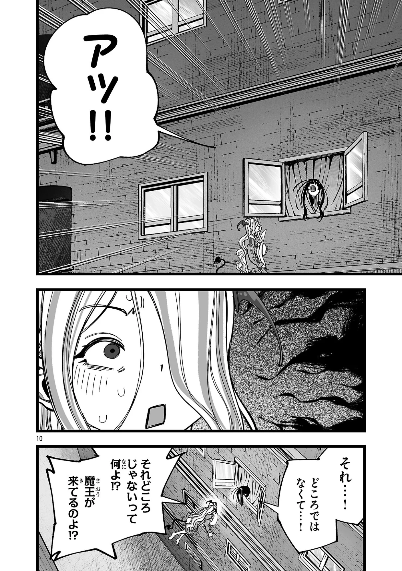 Tsuihou Souryo no Kenja Time Chapter 17.1 10ページ