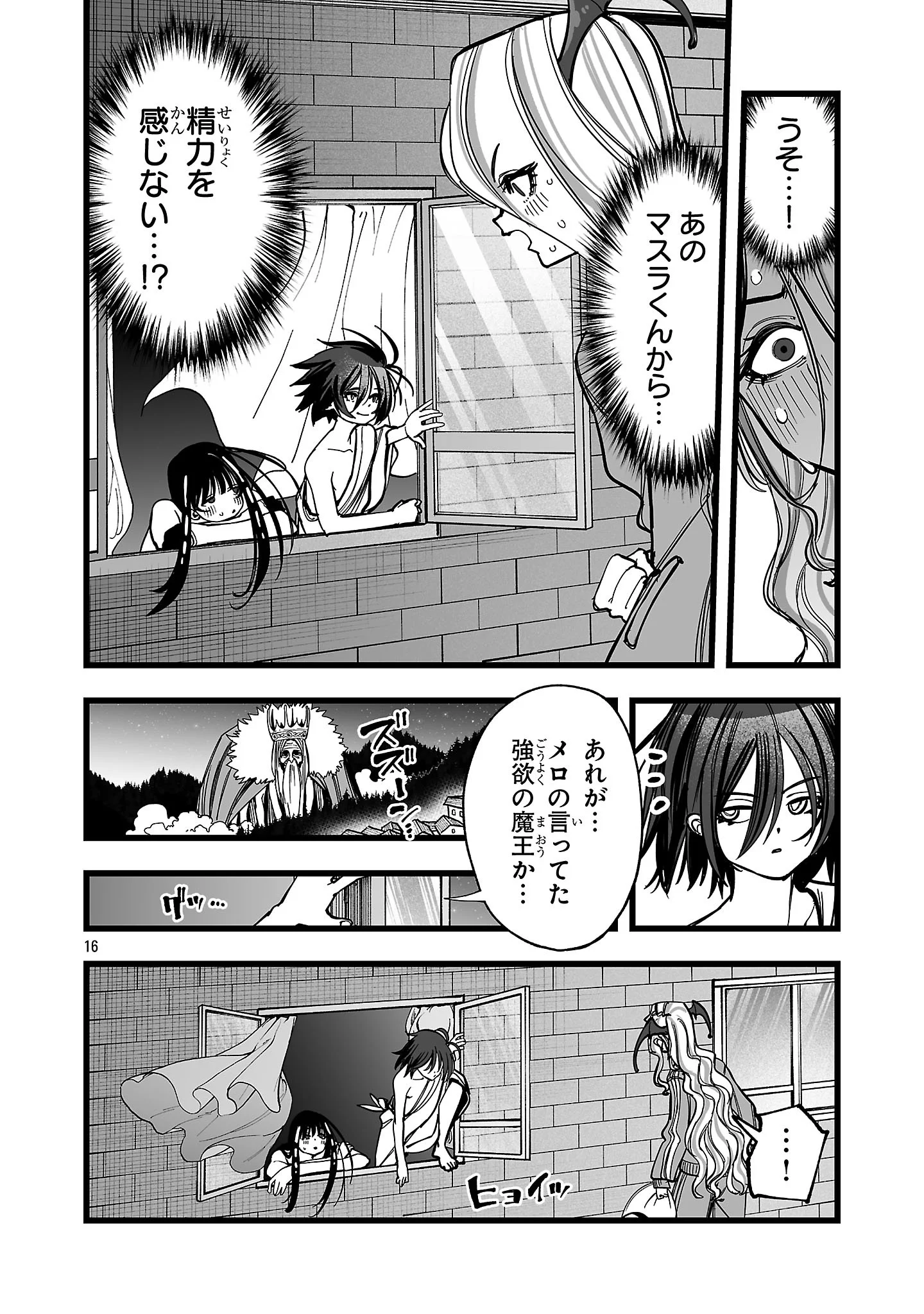 Tsuihou Souryo no Kenja Time Chapter 17.2 3ページ