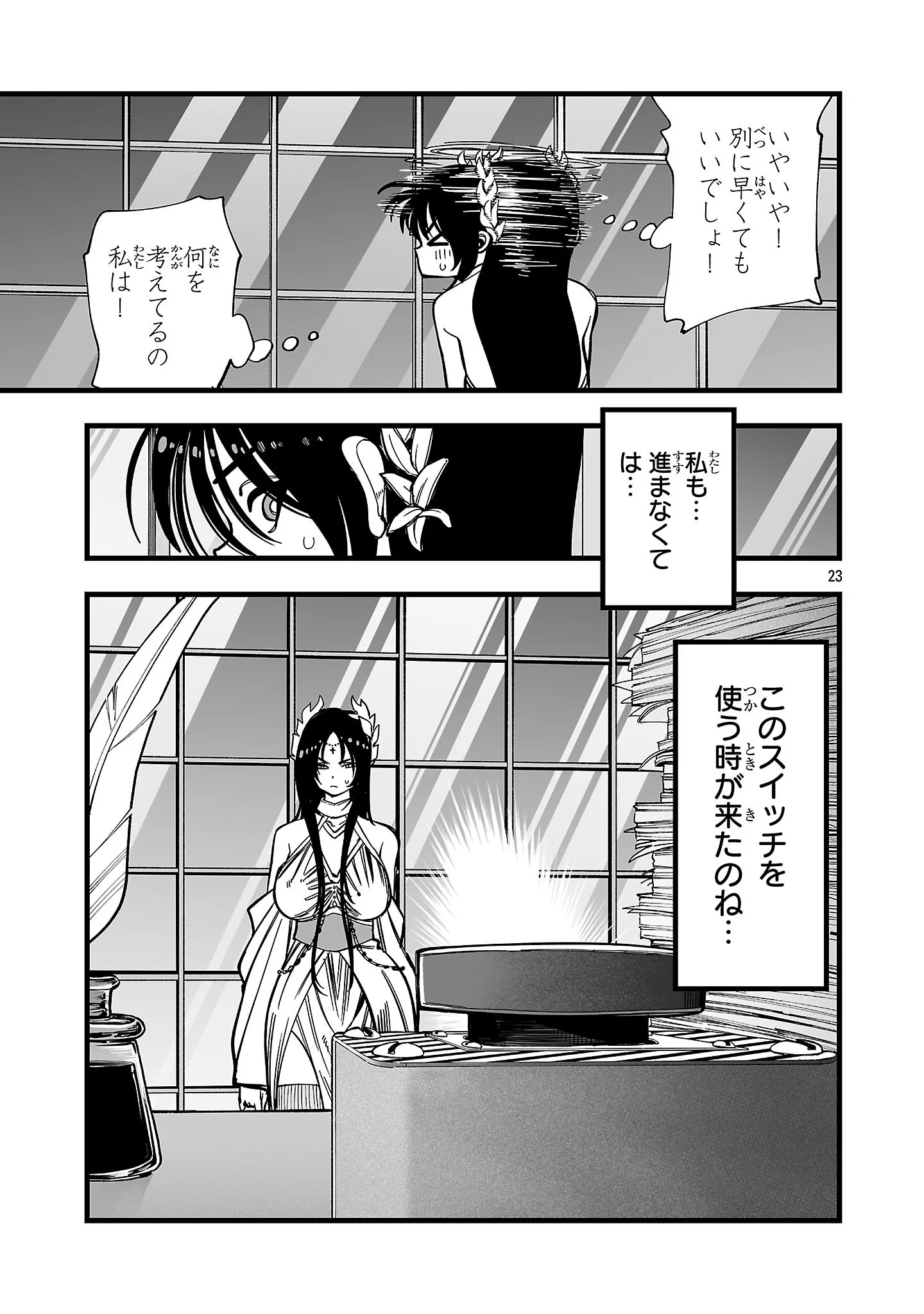 Tsuihou Souryo no Kenja Time Chapter 17.2 10ページ