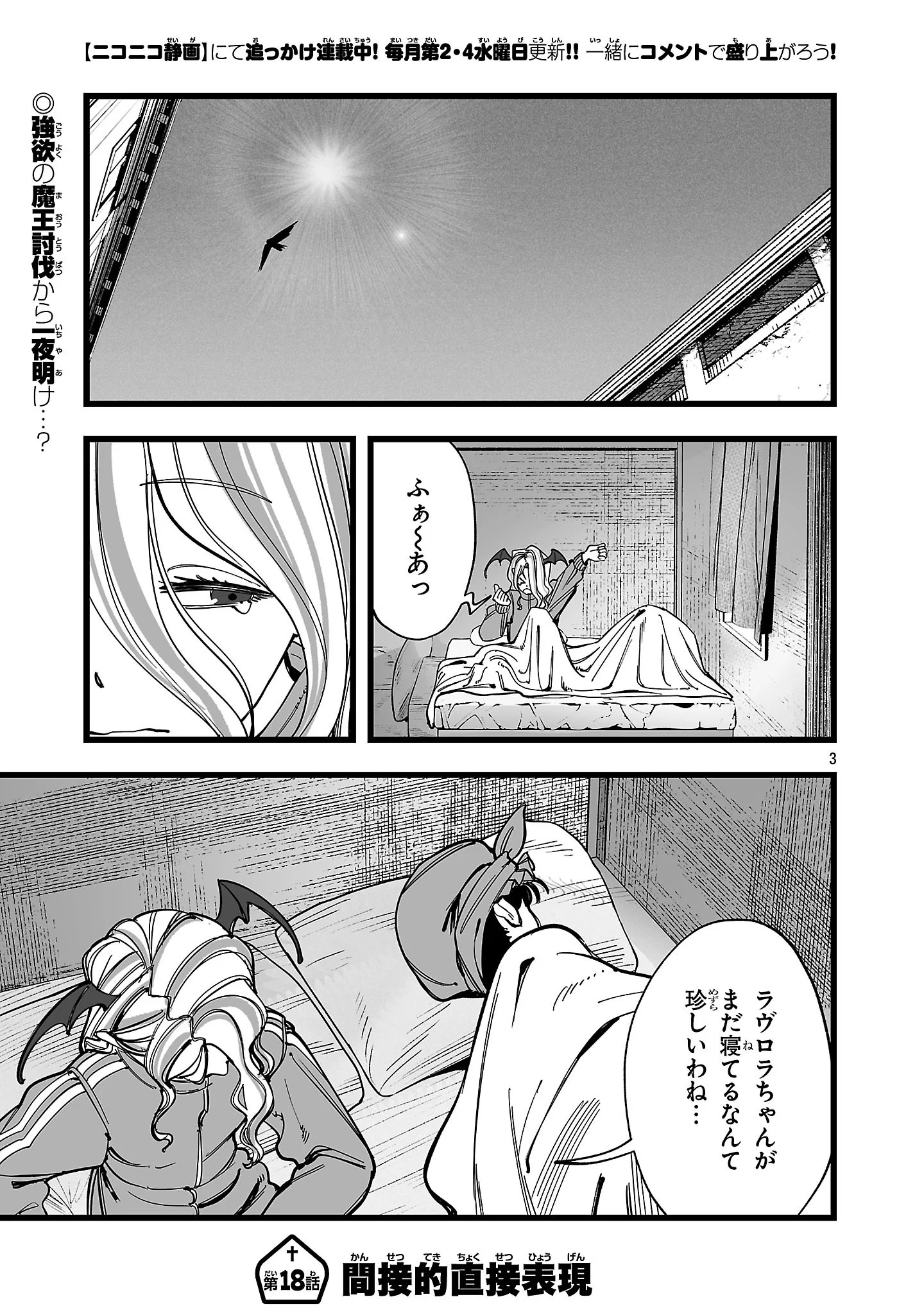 Tsuihou Souryo no Kenja Time Chapter 18.1 1ページ