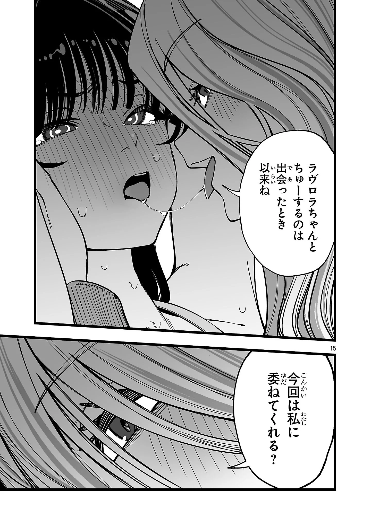 Tsuihou Souryo no Kenja Time Chapter 18.1 13ページ