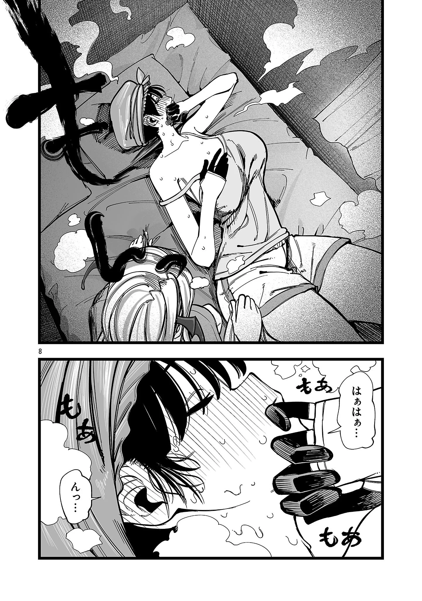 Tsuihou Souryo no Kenja Time Chapter 18.1 6ページ