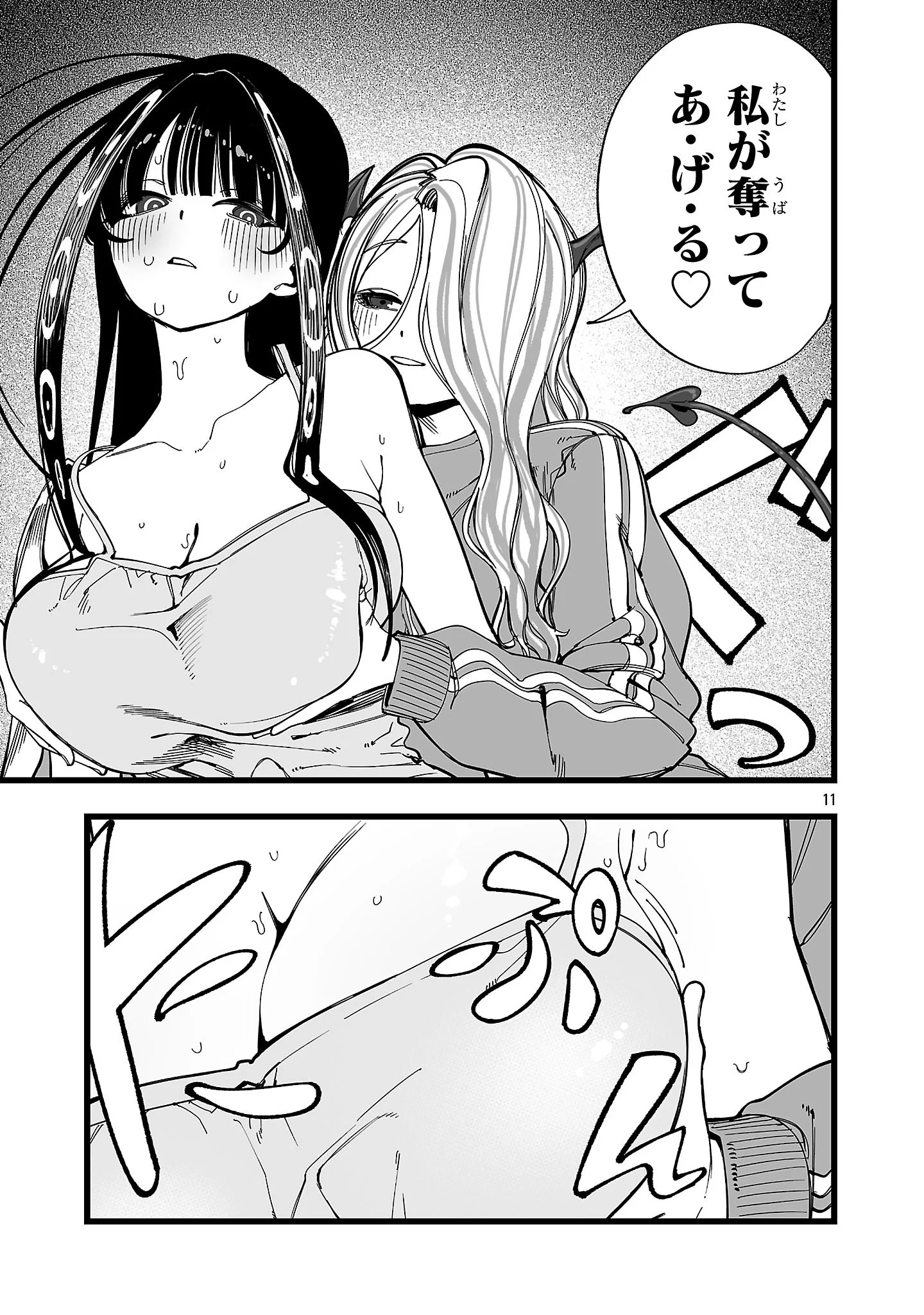 Tsuihou Souryo no Kenja Time Chapter 18.1 9ページ