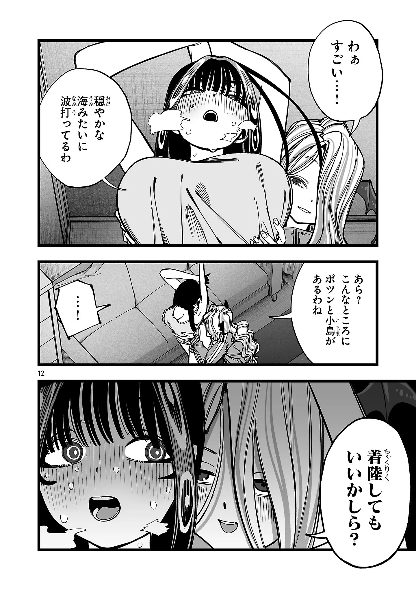Tsuihou Souryo no Kenja Time Chapter 18.1 10ページ