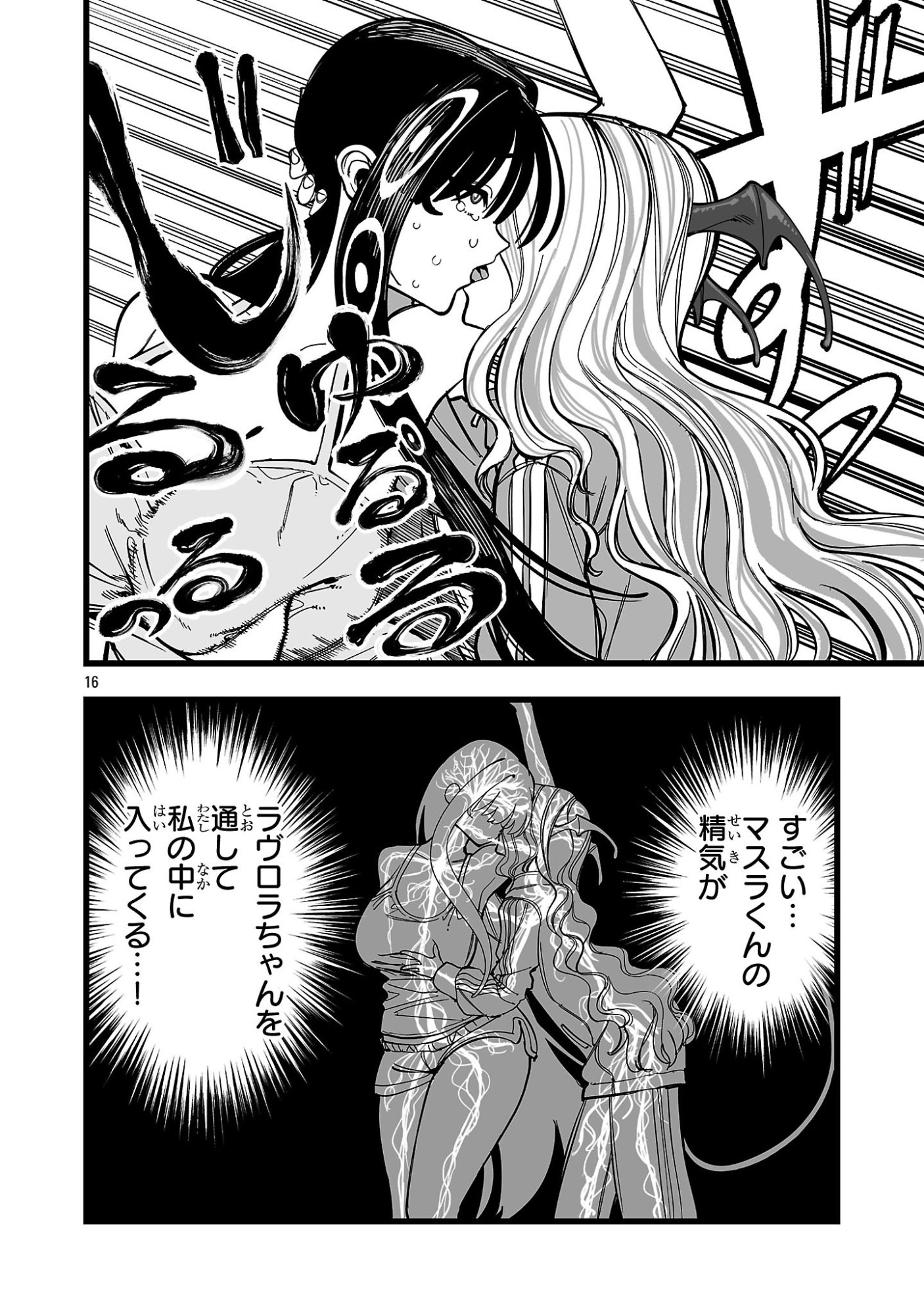 Tsuihou Souryo no Kenja Time Chapter 18.2 1ページ