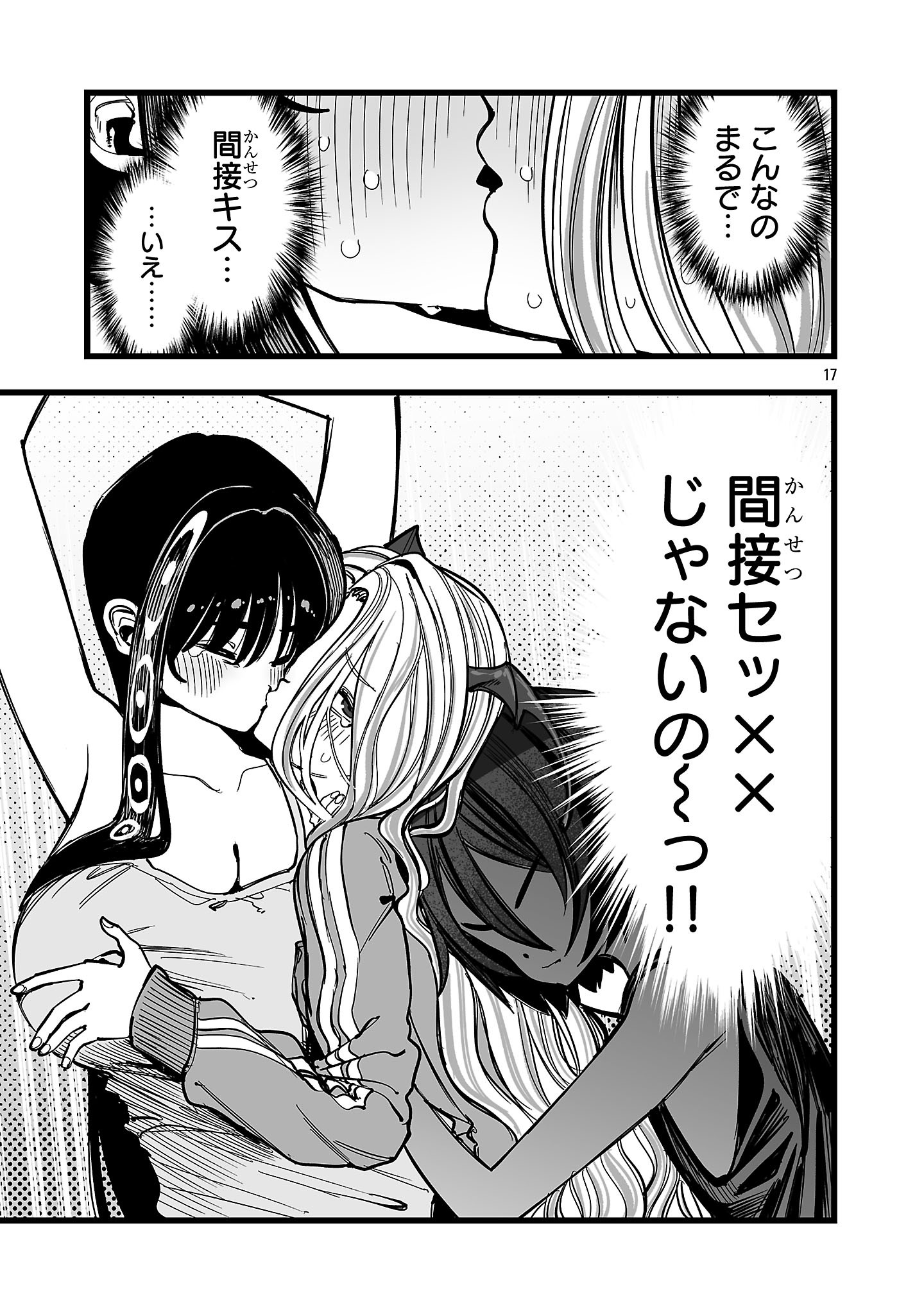 Tsuihou Souryo no Kenja Time Chapter 18.2 2ページ