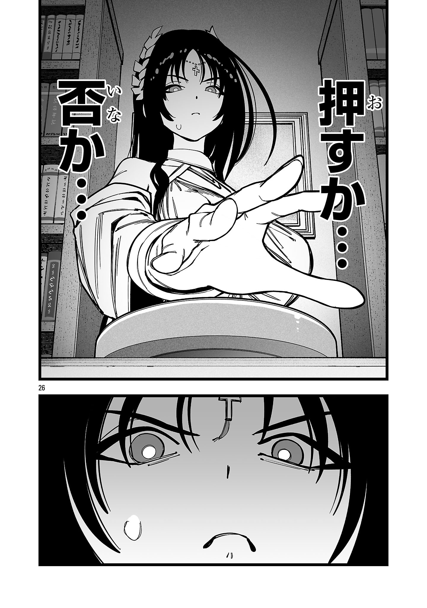Tsuihou Souryo no Kenja Time Chapter 18.2 11ページ