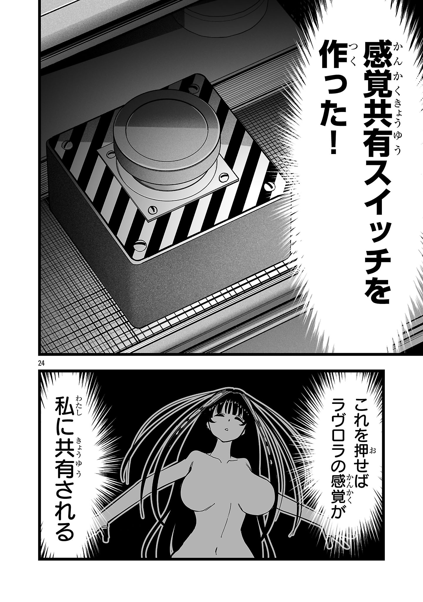 Tsuihou Souryo no Kenja Time Chapter 18.2 9ページ