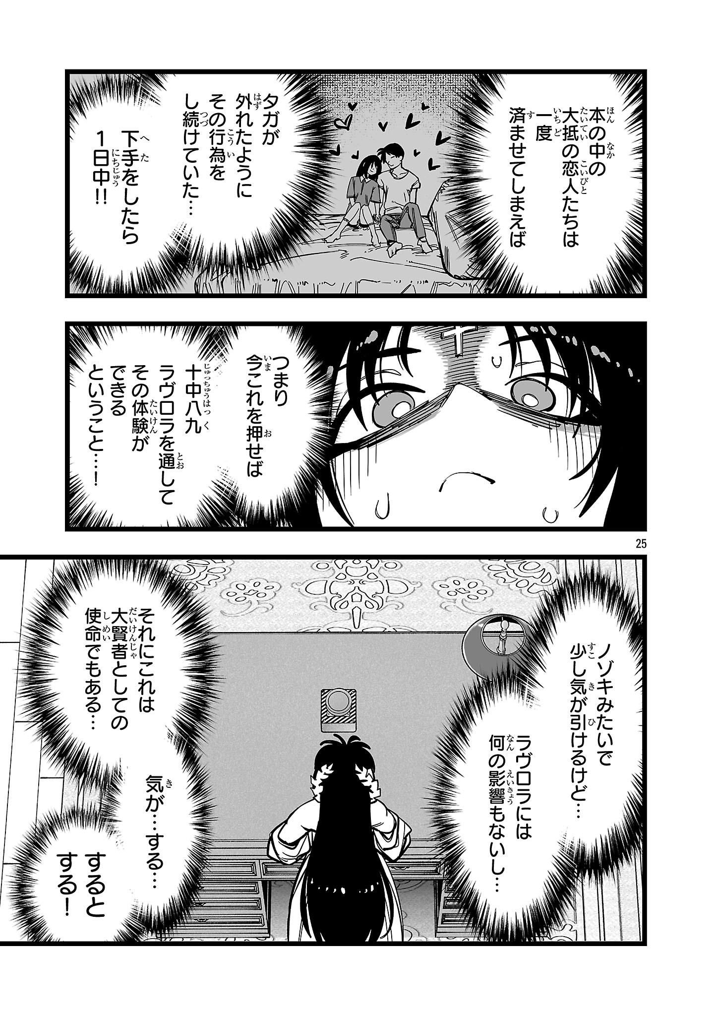Tsuihou Souryo no Kenja Time Chapter 18.2 10ページ