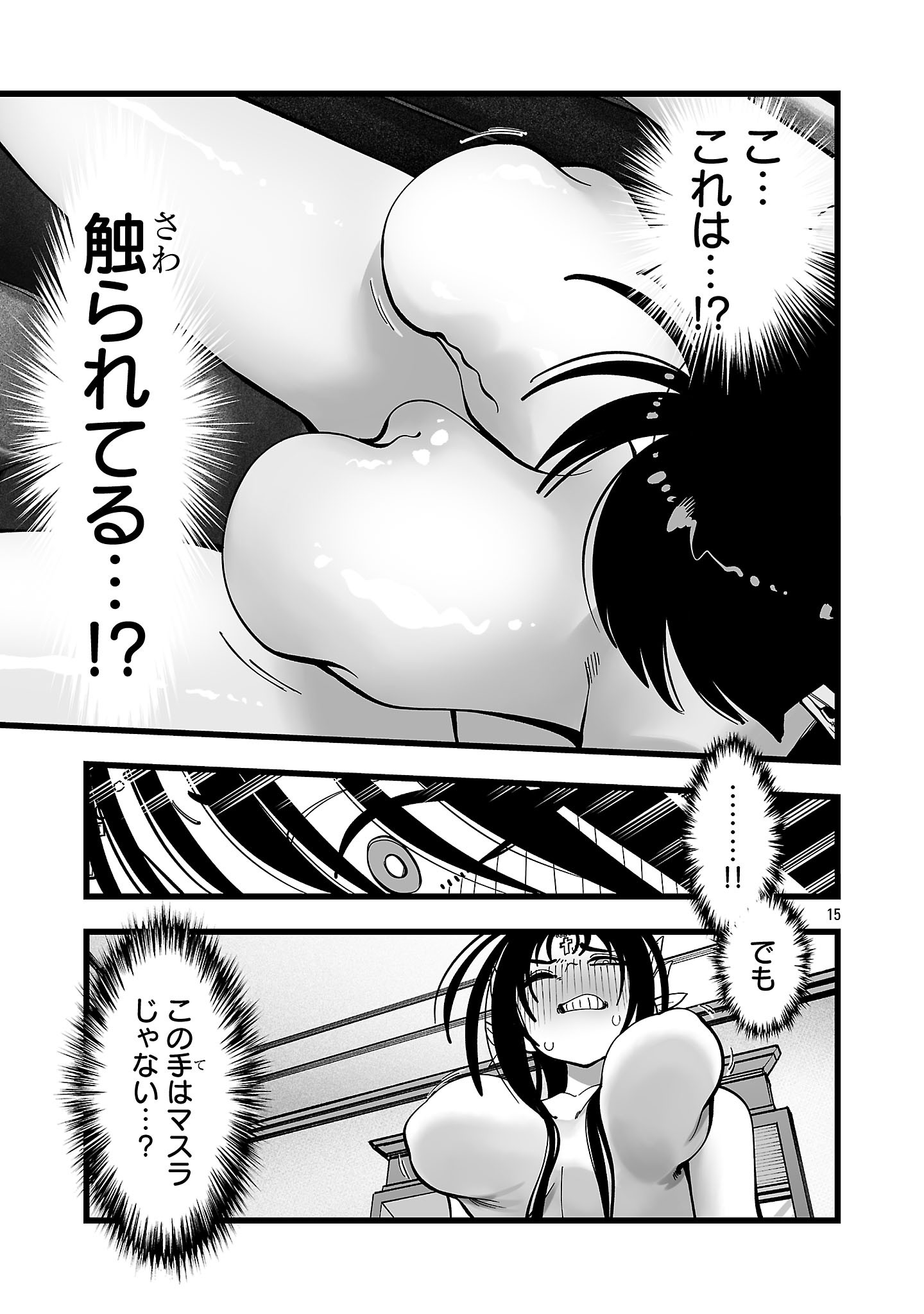 Tsuihou Souryo no Kenja Time Chapter 19.1 13ページ