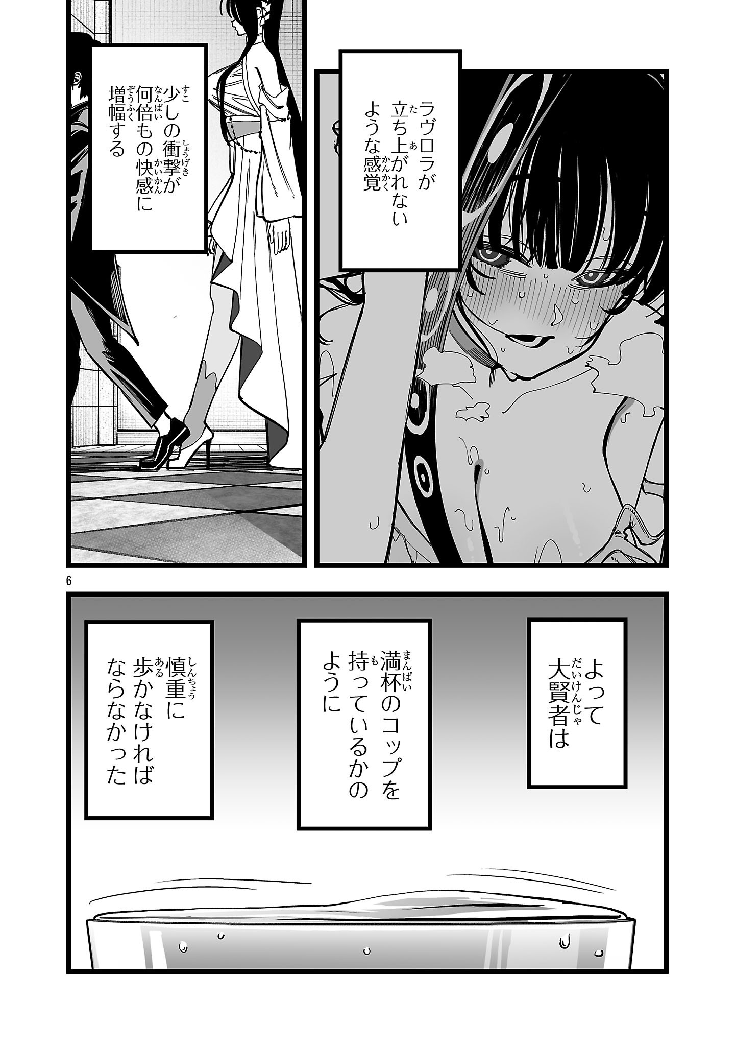 Tsuihou Souryo no Kenja Time Chapter 19.1 4ページ