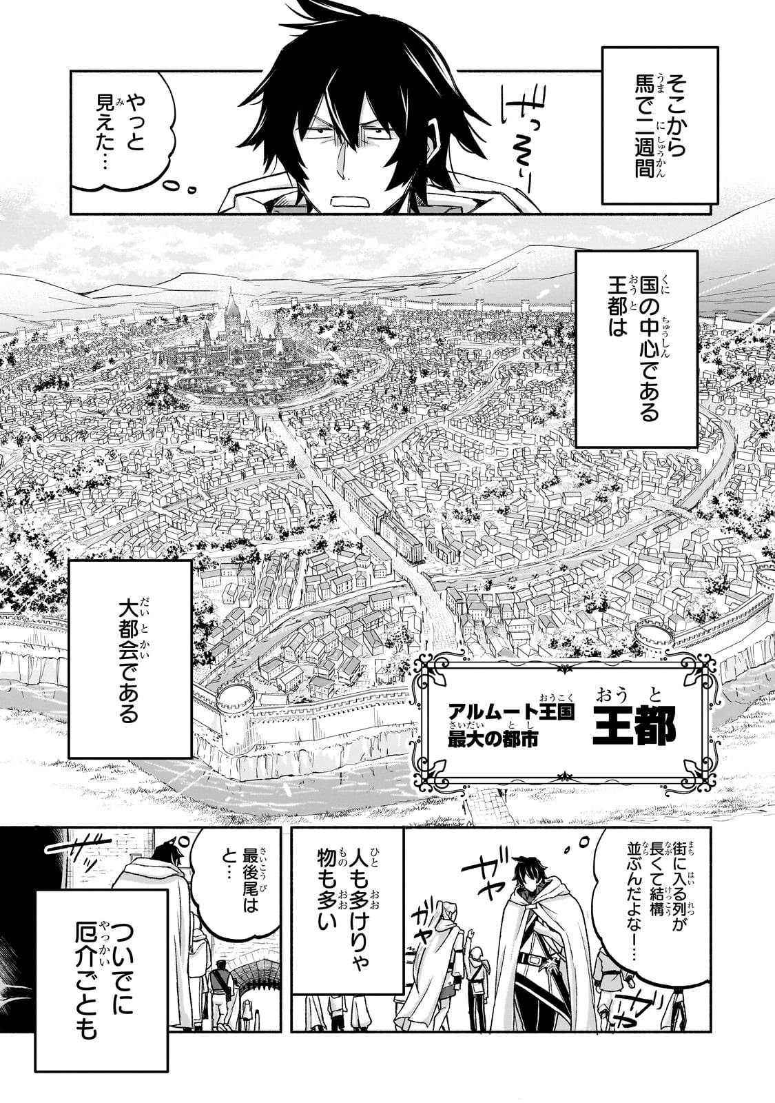 Wakiyaku Kensei no Sokosoko Heion na Nichijou. Tama ni Bouken, Soshite Eiyuutan Chapter 1 11ページ