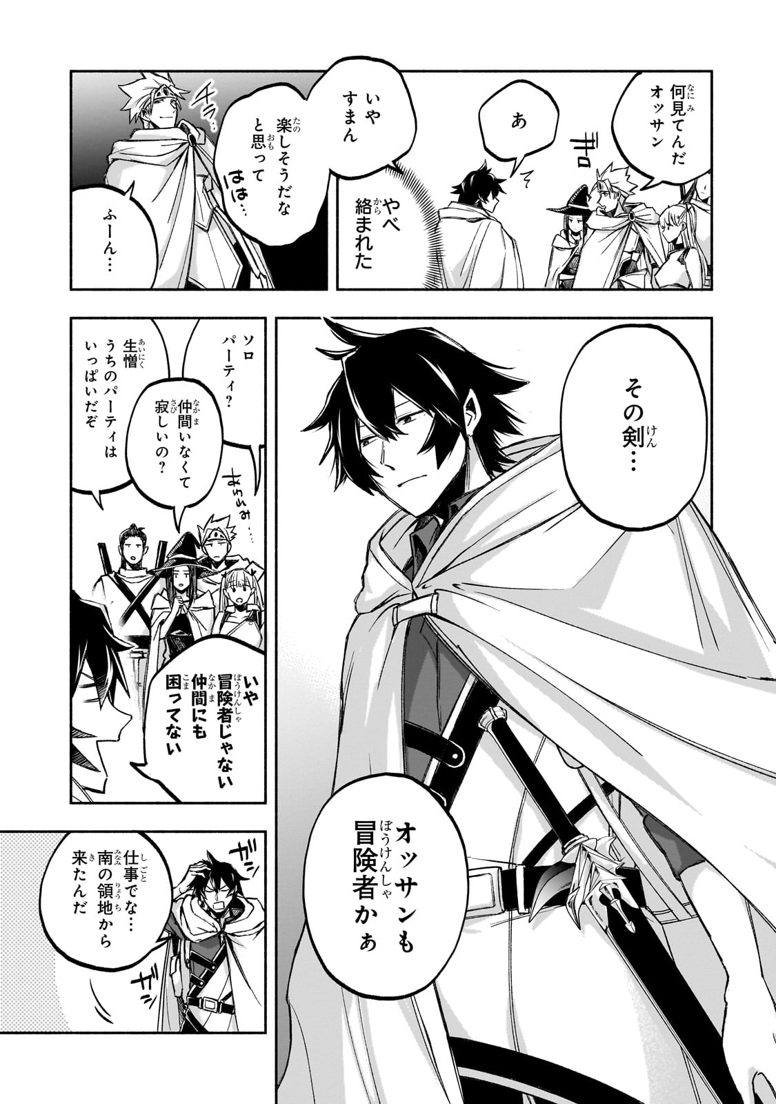 Wakiyaku Kensei no Sokosoko Heion na Nichijou. Tama ni Bouken, Soshite Eiyuutan Chapter 1 13ページ