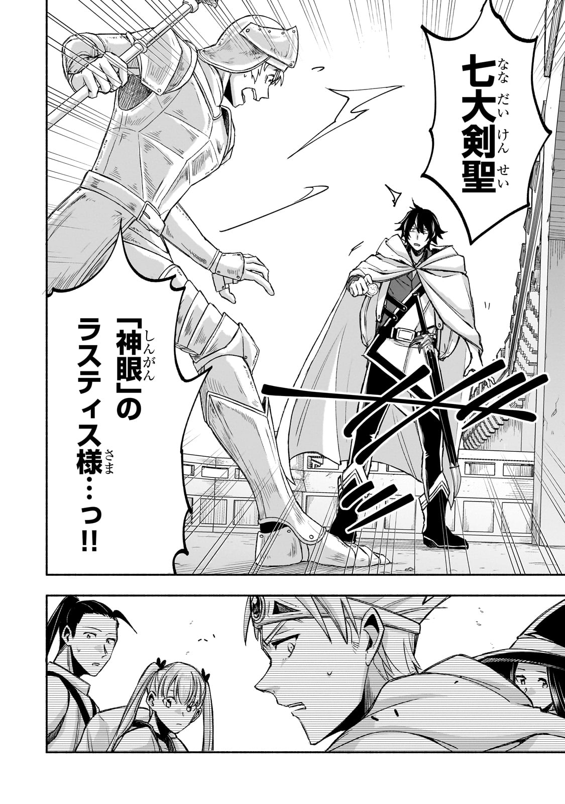 Wakiyaku Kensei no Sokosoko Heion na Nichijou. Tama ni Bouken, Soshite Eiyuutan Chapter 1 16ページ