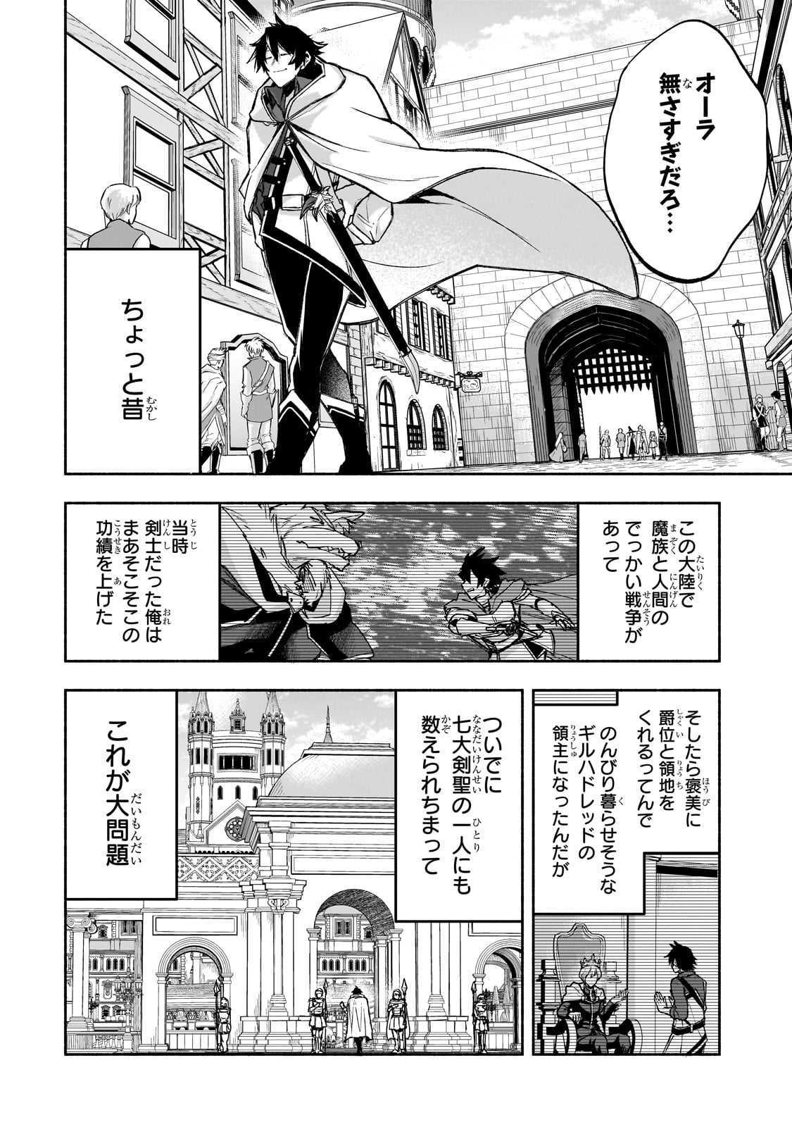 Wakiyaku Kensei no Sokosoko Heion na Nichijou. Tama ni Bouken, Soshite Eiyuutan Chapter 1 18ページ