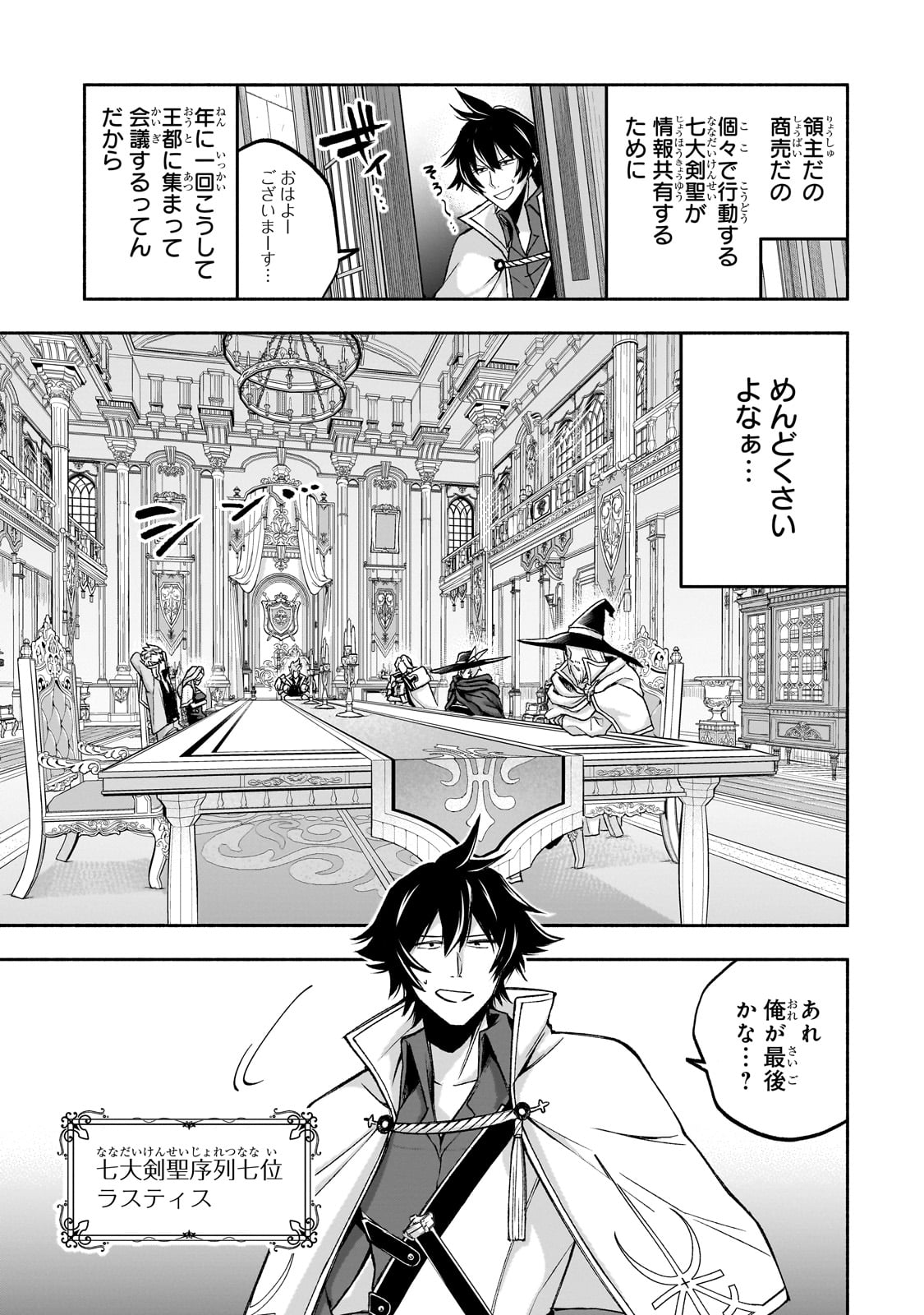 Wakiyaku Kensei no Sokosoko Heion na Nichijou. Tama ni Bouken, Soshite Eiyuutan Chapter 1 19ページ