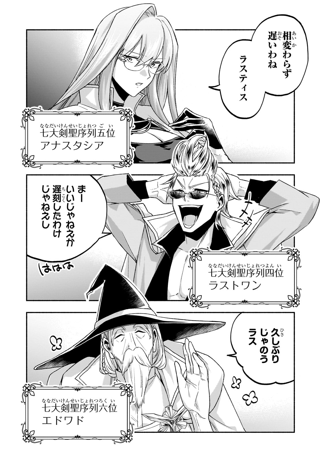 Wakiyaku Kensei no Sokosoko Heion na Nichijou. Tama ni Bouken, Soshite Eiyuutan Chapter 1 20ページ