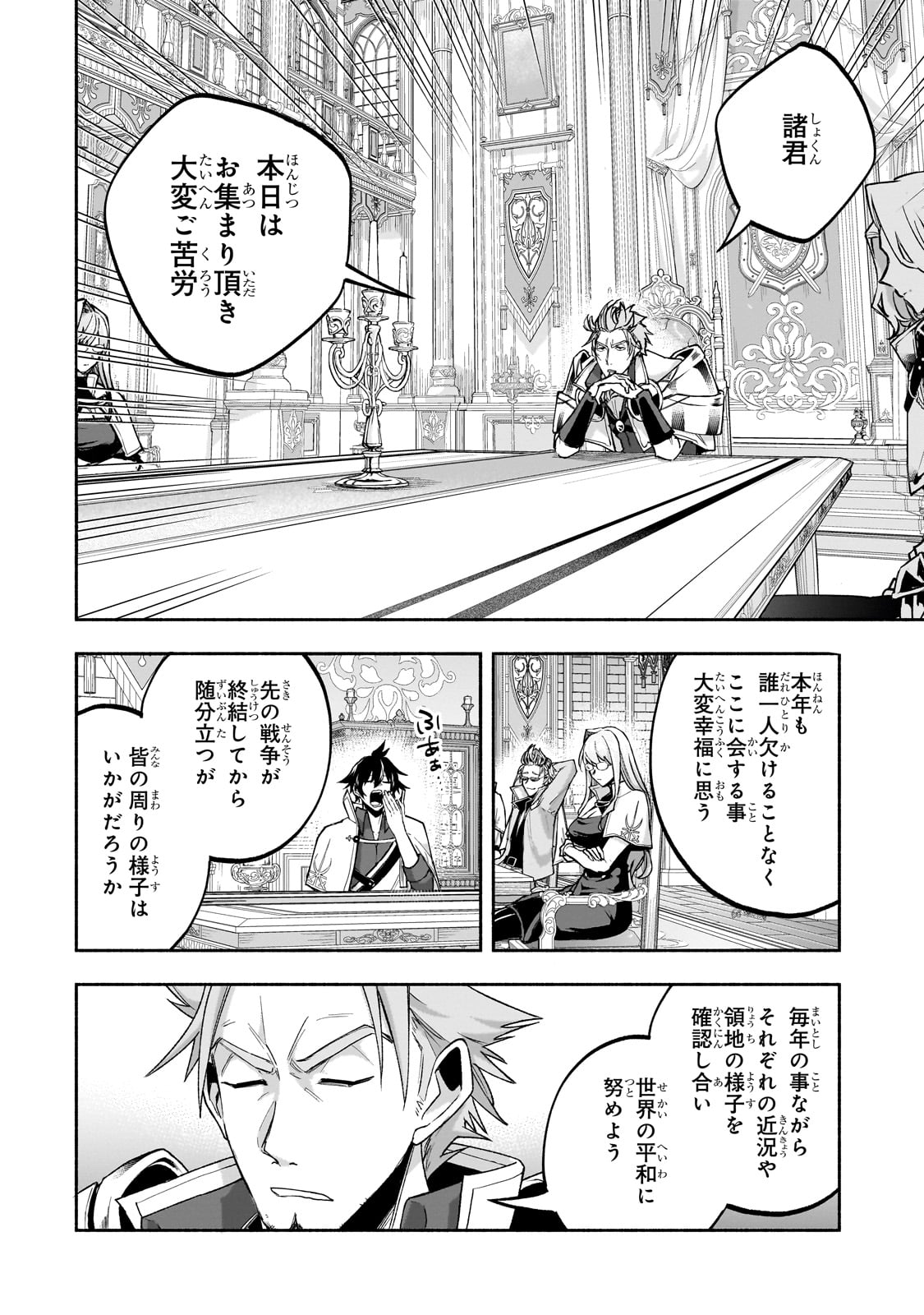 Wakiyaku Kensei no Sokosoko Heion na Nichijou. Tama ni Bouken, Soshite Eiyuutan Chapter 1 22ページ