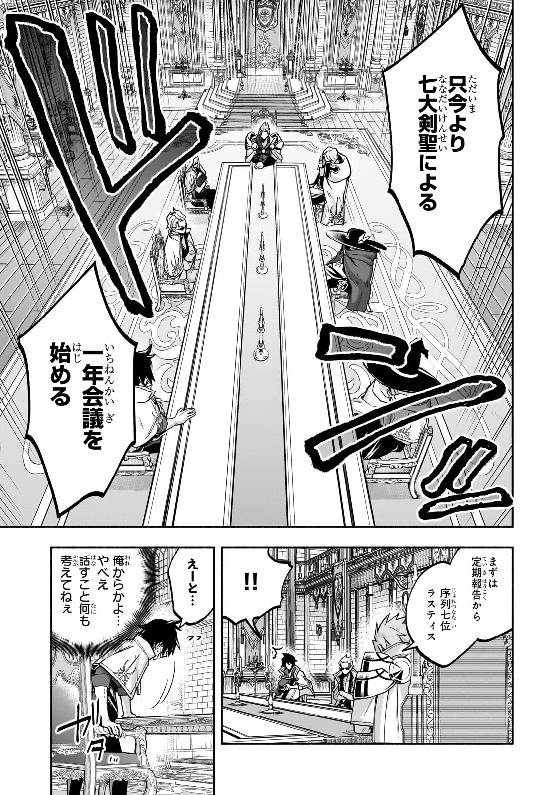Wakiyaku Kensei no Sokosoko Heion na Nichijou. Tama ni Bouken, Soshite Eiyuutan Chapter 1 23ページ