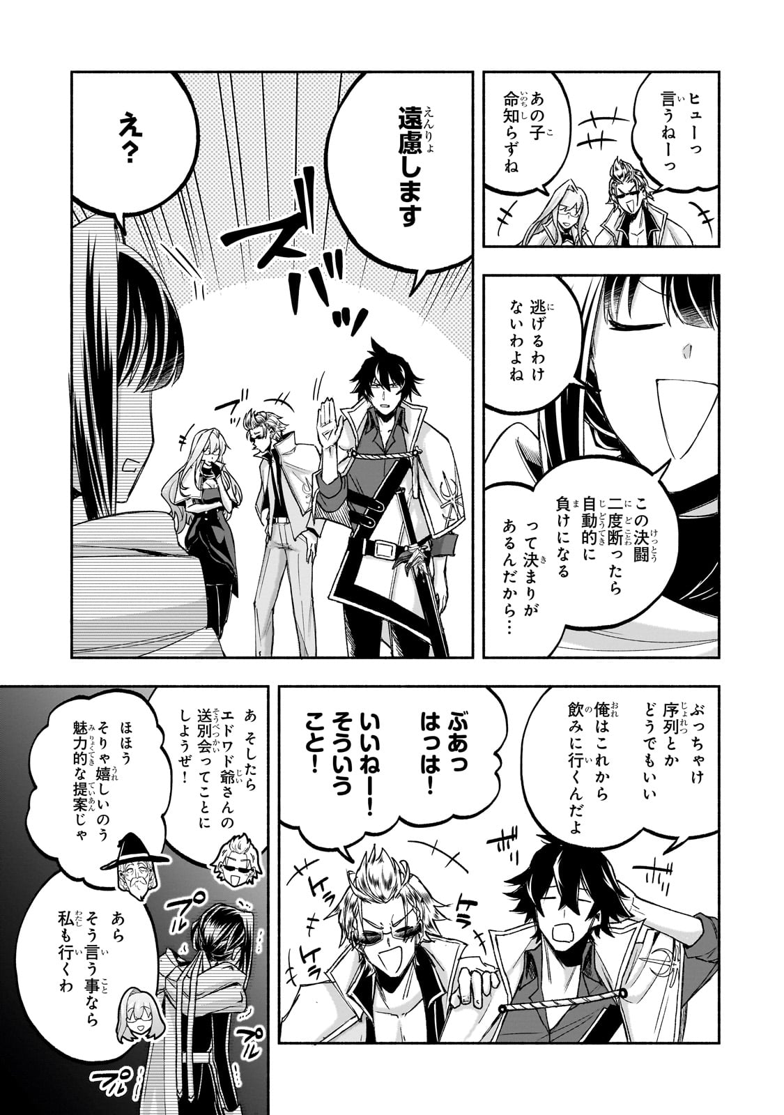 Wakiyaku Kensei no Sokosoko Heion na Nichijou. Tama ni Bouken, Soshite Eiyuutan Chapter 1 35ページ