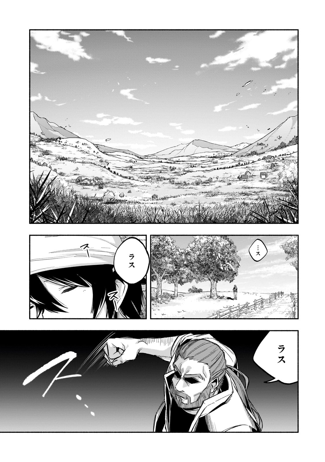 Wakiyaku Kensei no Sokosoko Heion na Nichijou. Tama ni Bouken, Soshite Eiyuutan Chapter 1 5ページ