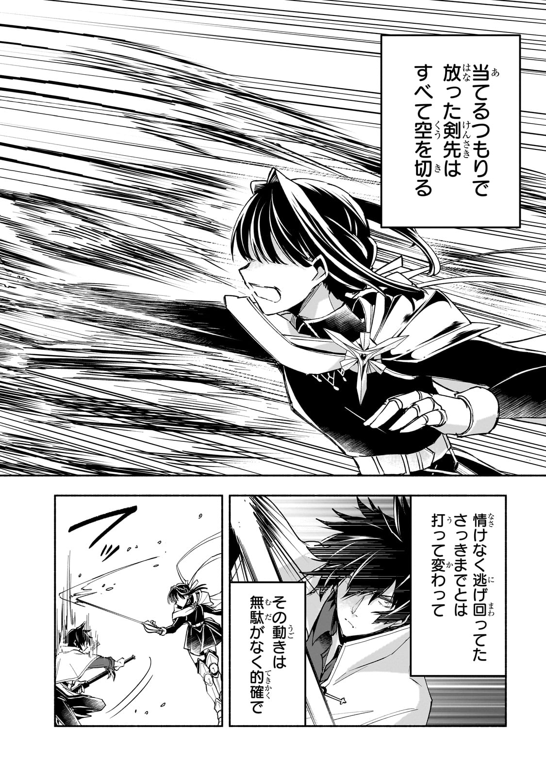 Wakiyaku Kensei no Sokosoko Heion na Nichijou. Tama ni Bouken, Soshite Eiyuutan Chapter 1 42ページ