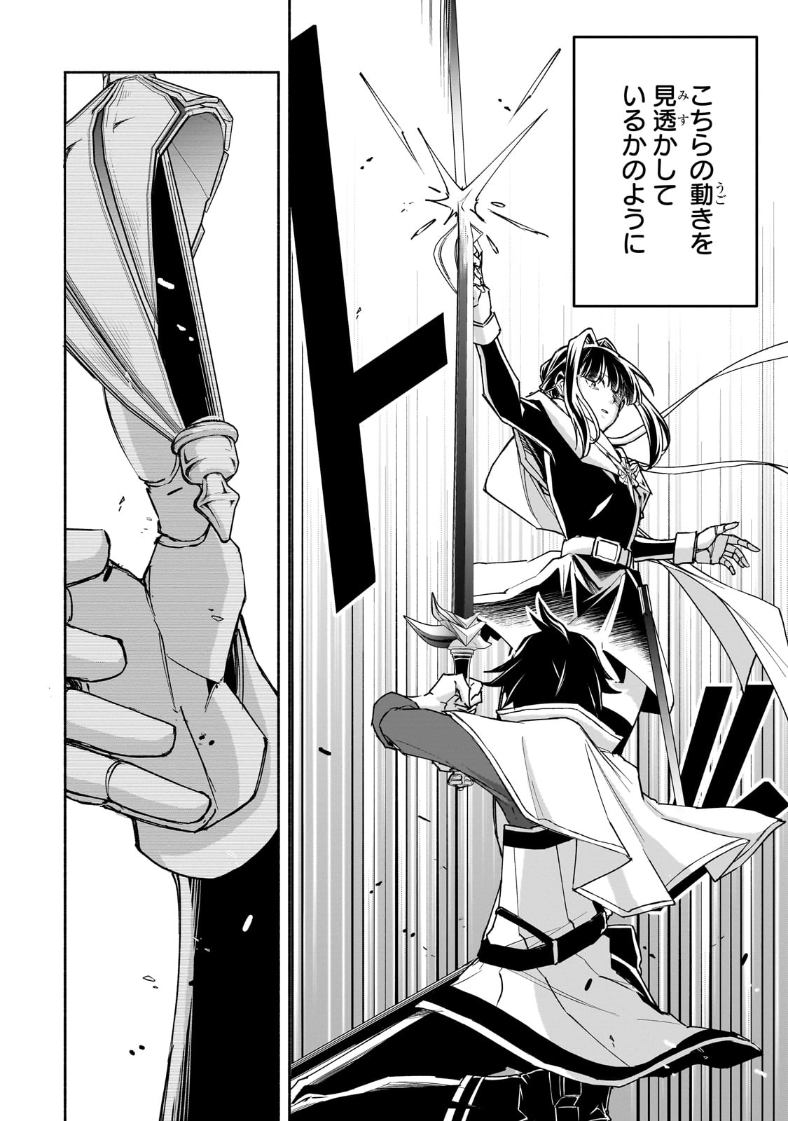 Wakiyaku Kensei no Sokosoko Heion na Nichijou. Tama ni Bouken, Soshite Eiyuutan Chapter 1 44ページ