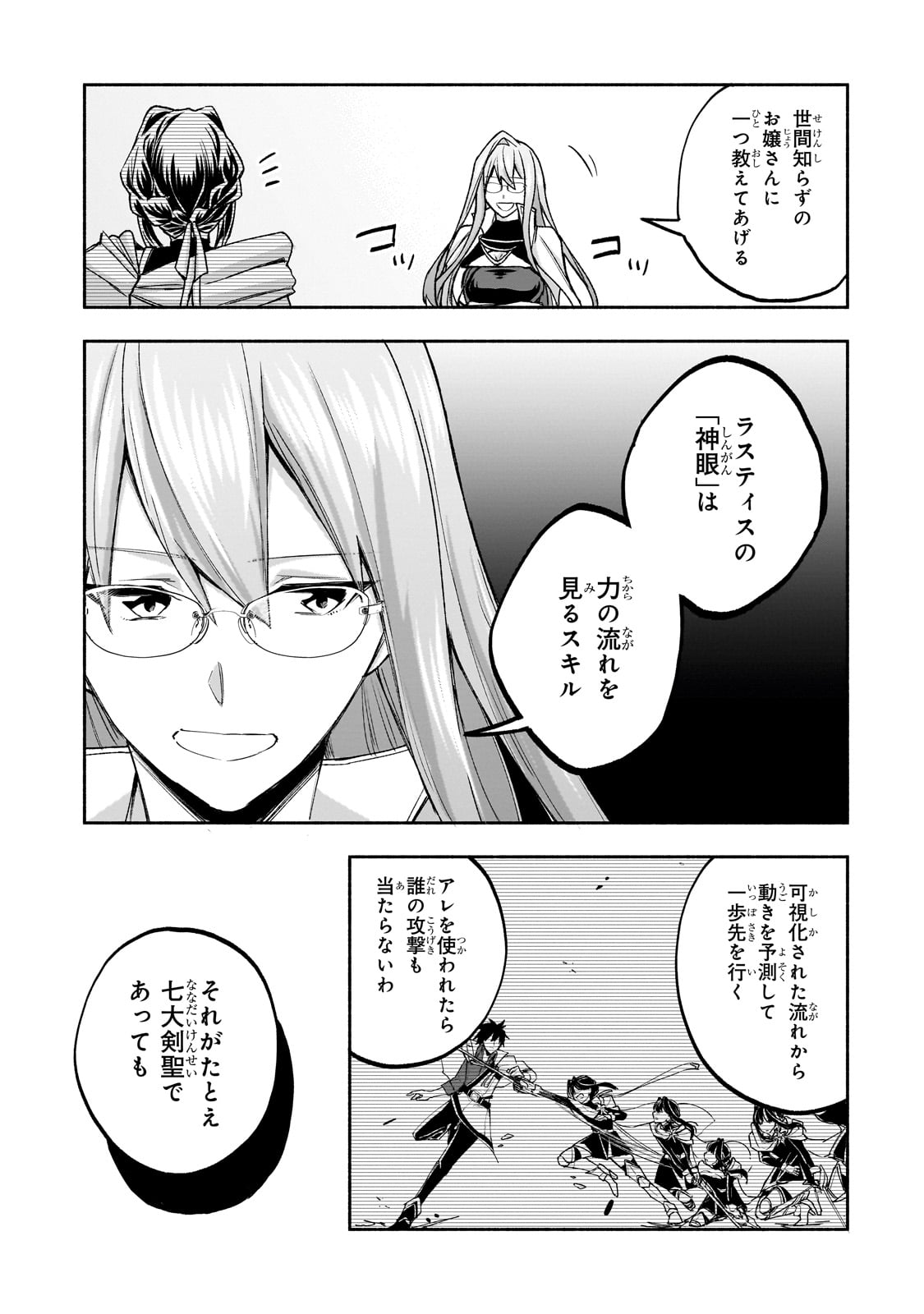 Wakiyaku Kensei no Sokosoko Heion na Nichijou. Tama ni Bouken, Soshite Eiyuutan Chapter 1 47ページ