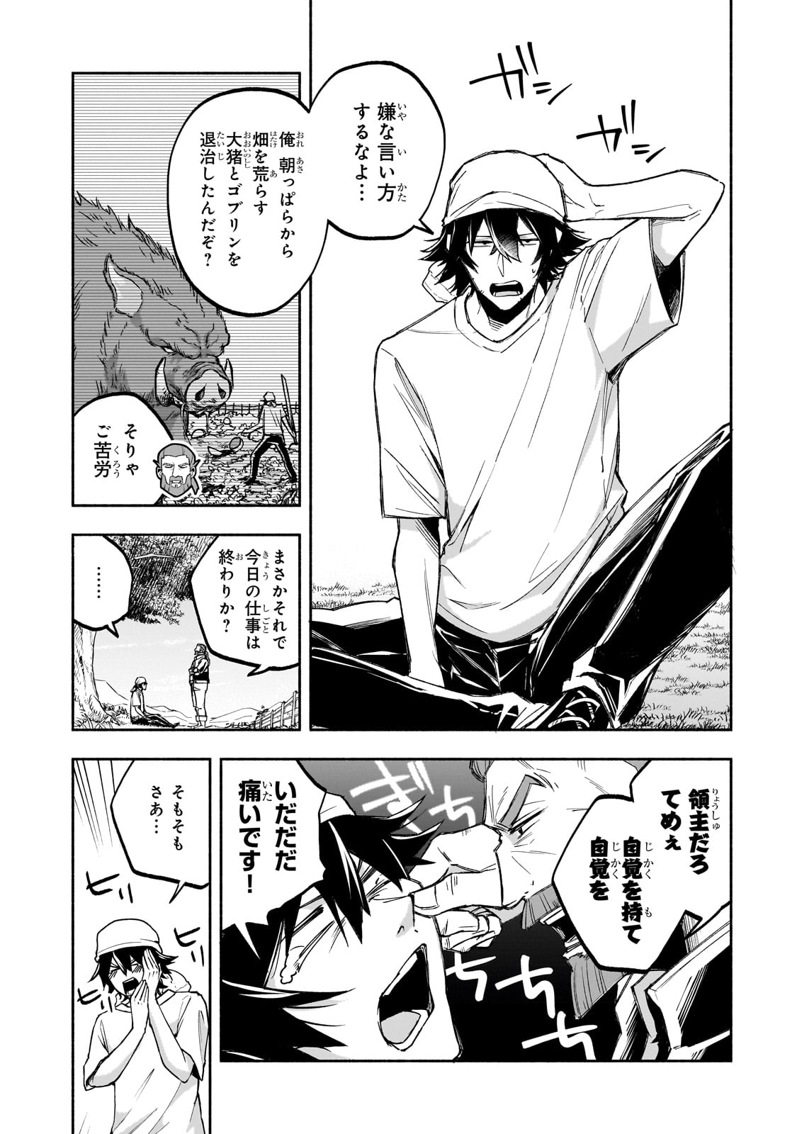 Wakiyaku Kensei no Sokosoko Heion na Nichijou. Tama ni Bouken, Soshite Eiyuutan Chapter 1 7ページ
