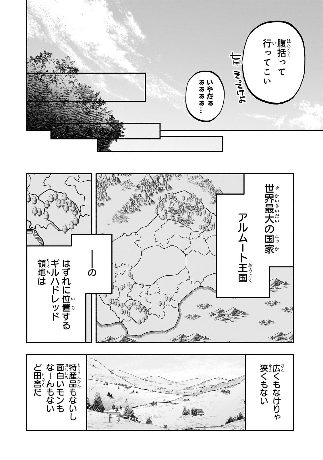 Wakiyaku Kensei no Sokosoko Heion na Nichijou. Tama ni Bouken, Soshite Eiyuutan Chapter 1 10ページ