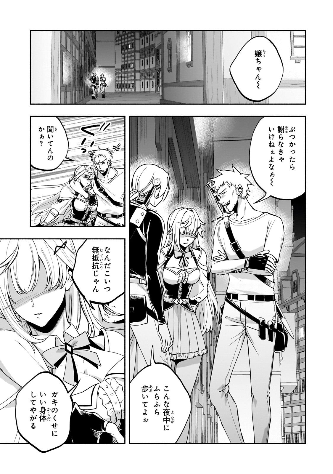 Wakiyaku Kensei no Sokosoko Heion na Nichijou. Tama ni Bouken, Soshite Eiyuutan Chapter 2.1 1ページ