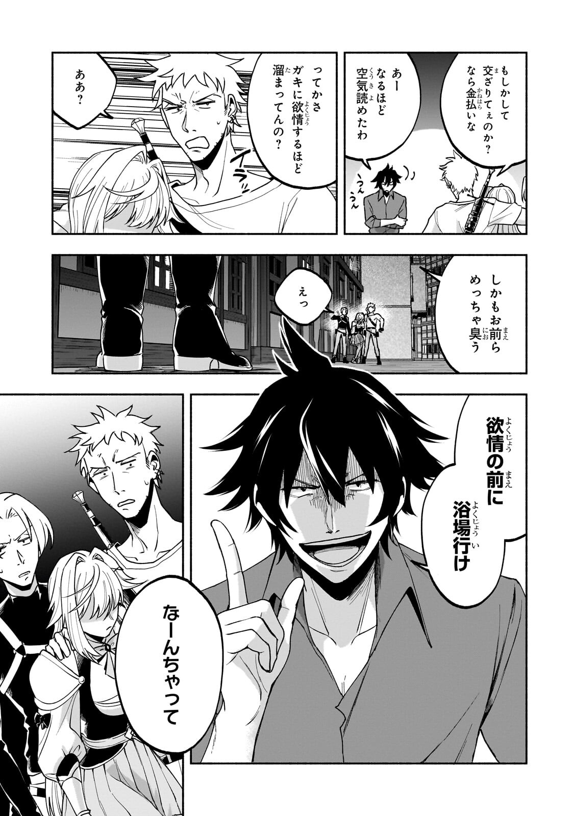 Wakiyaku Kensei no Sokosoko Heion na Nichijou. Tama ni Bouken, Soshite Eiyuutan Chapter 2.1 5ページ