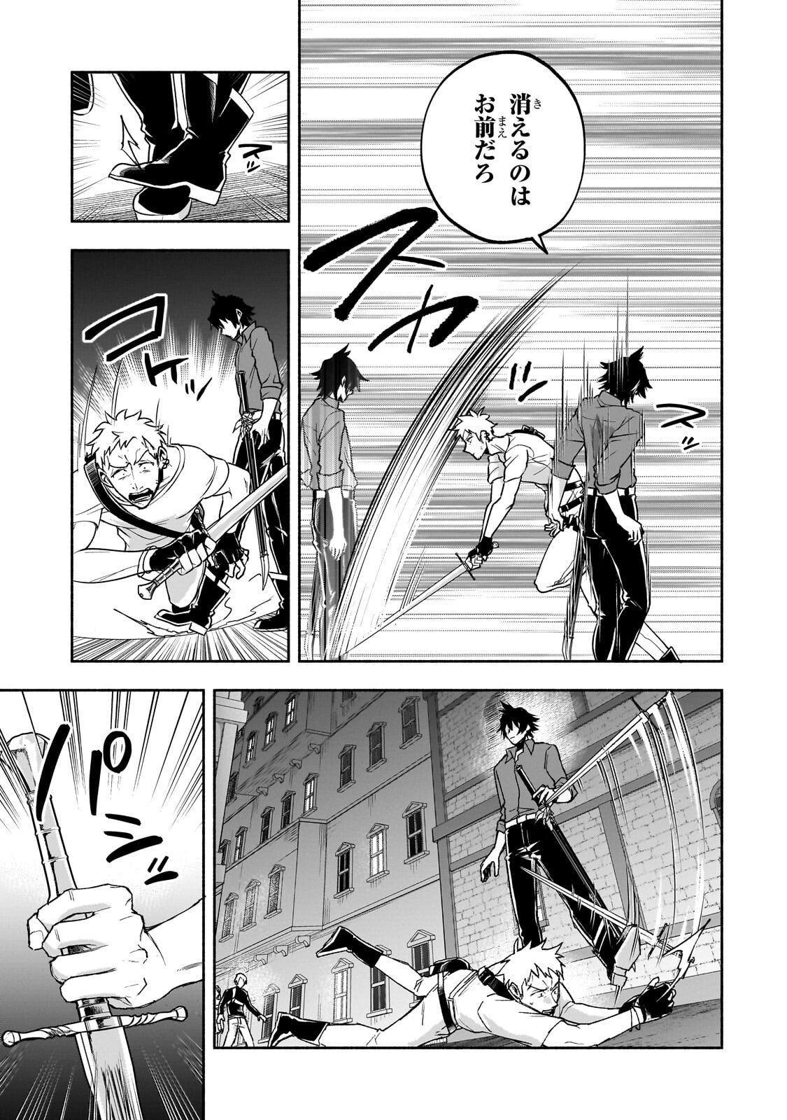 Wakiyaku Kensei no Sokosoko Heion na Nichijou. Tama ni Bouken, Soshite Eiyuutan Chapter 2.1 7ページ