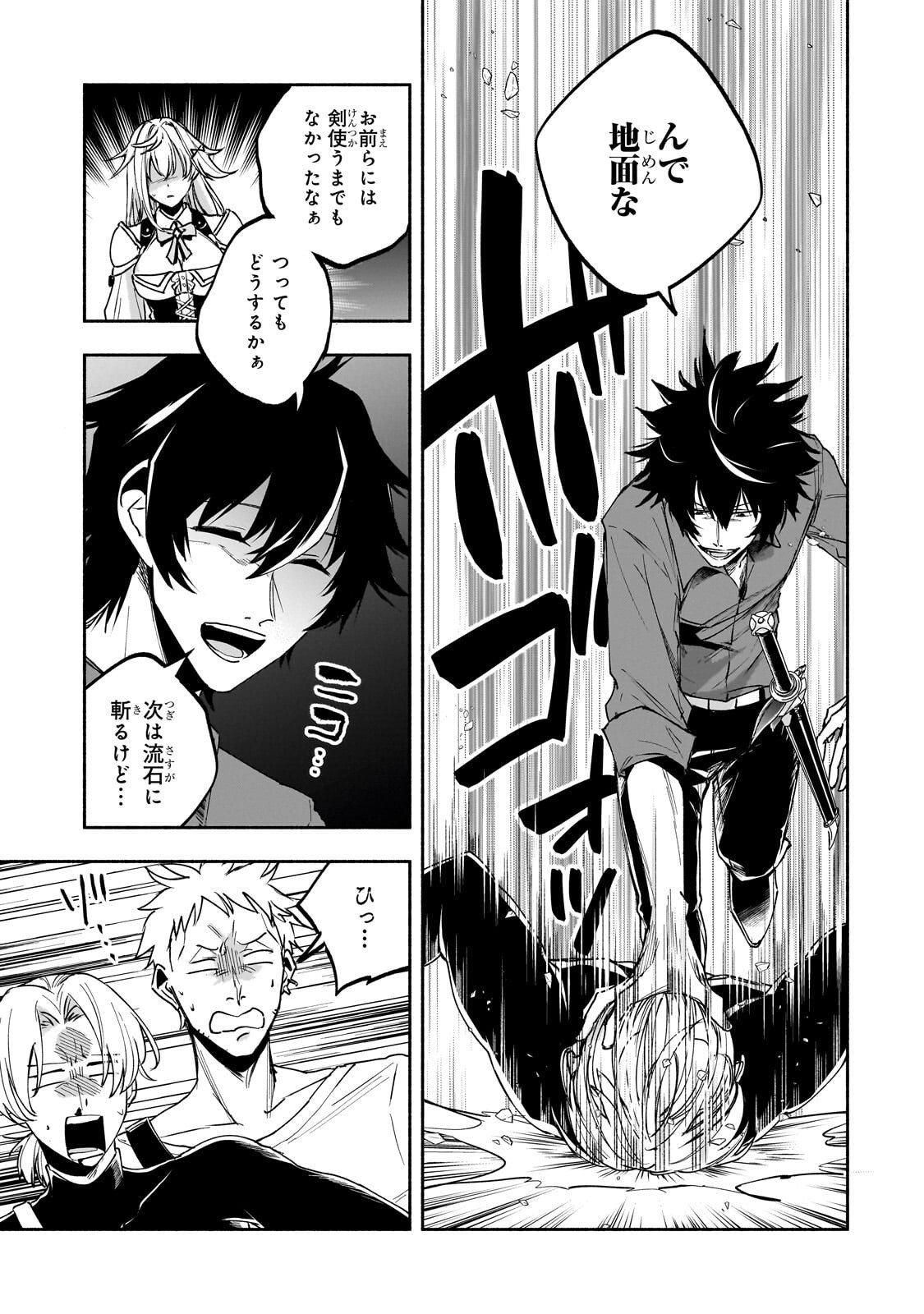 Wakiyaku Kensei no Sokosoko Heion na Nichijou. Tama ni Bouken, Soshite Eiyuutan Chapter 2.1 9ページ