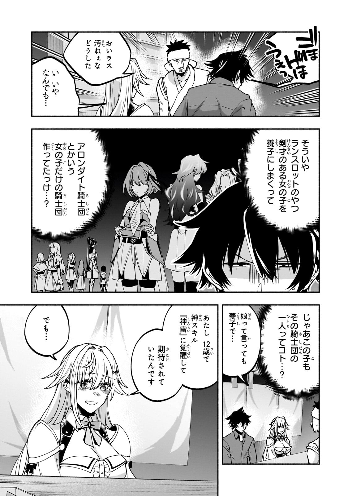 Wakiyaku Kensei no Sokosoko Heion na Nichijou. Tama ni Bouken, Soshite Eiyuutan Chapter 2.2 2ページ