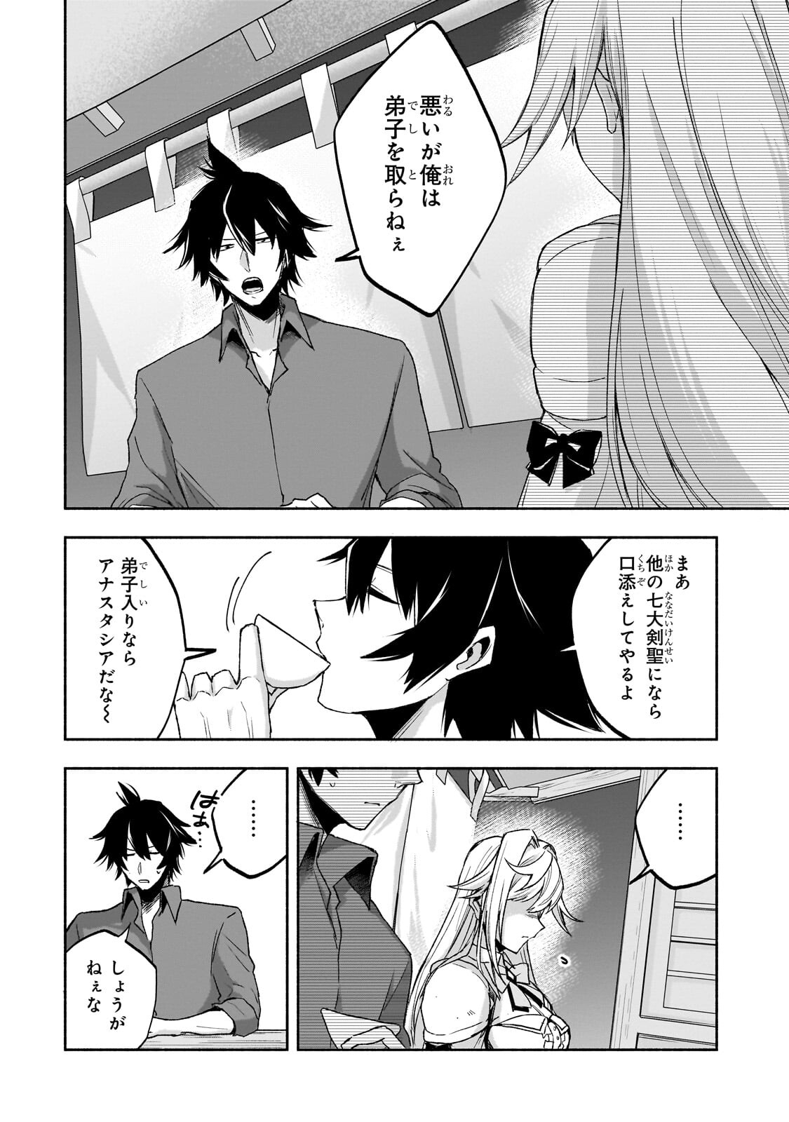 Wakiyaku Kensei no Sokosoko Heion na Nichijou. Tama ni Bouken, Soshite Eiyuutan Chapter 2.2 13ページ