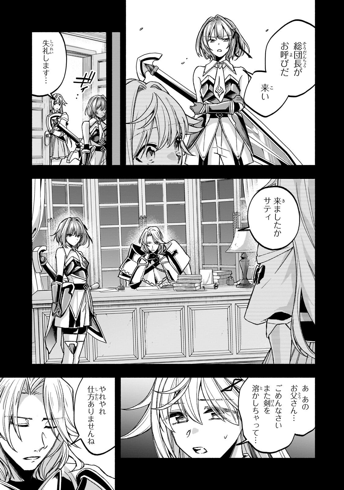 Wakiyaku Kensei no Sokosoko Heion na Nichijou. Tama ni Bouken, Soshite Eiyuutan Chapter 2.2 4ページ