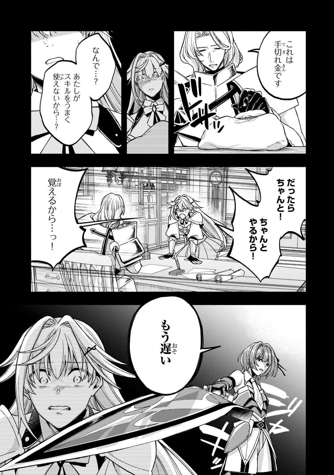 Wakiyaku Kensei no Sokosoko Heion na Nichijou. Tama ni Bouken, Soshite Eiyuutan Chapter 2.2 6ページ