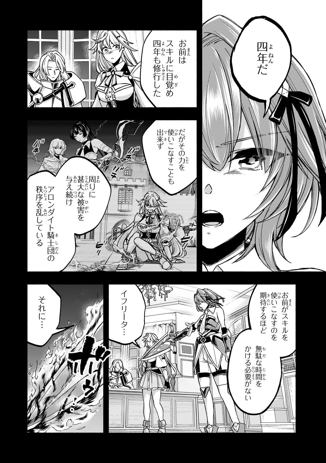 Wakiyaku Kensei no Sokosoko Heion na Nichijou. Tama ni Bouken, Soshite Eiyuutan Chapter 2.2 7ページ