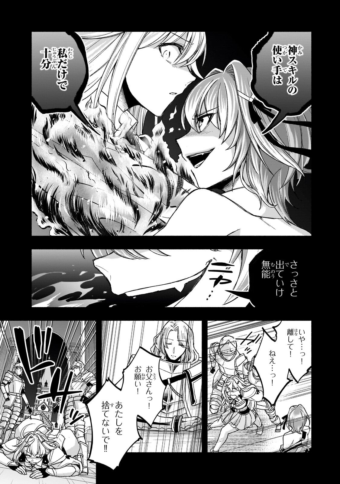 Wakiyaku Kensei no Sokosoko Heion na Nichijou. Tama ni Bouken, Soshite Eiyuutan Chapter 2.2 8ページ