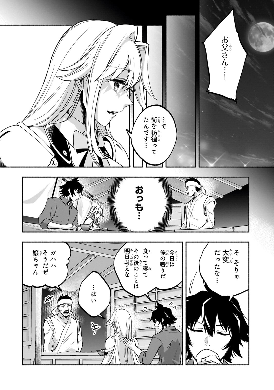 Wakiyaku Kensei no Sokosoko Heion na Nichijou. Tama ni Bouken, Soshite Eiyuutan Chapter 2.2 9ページ