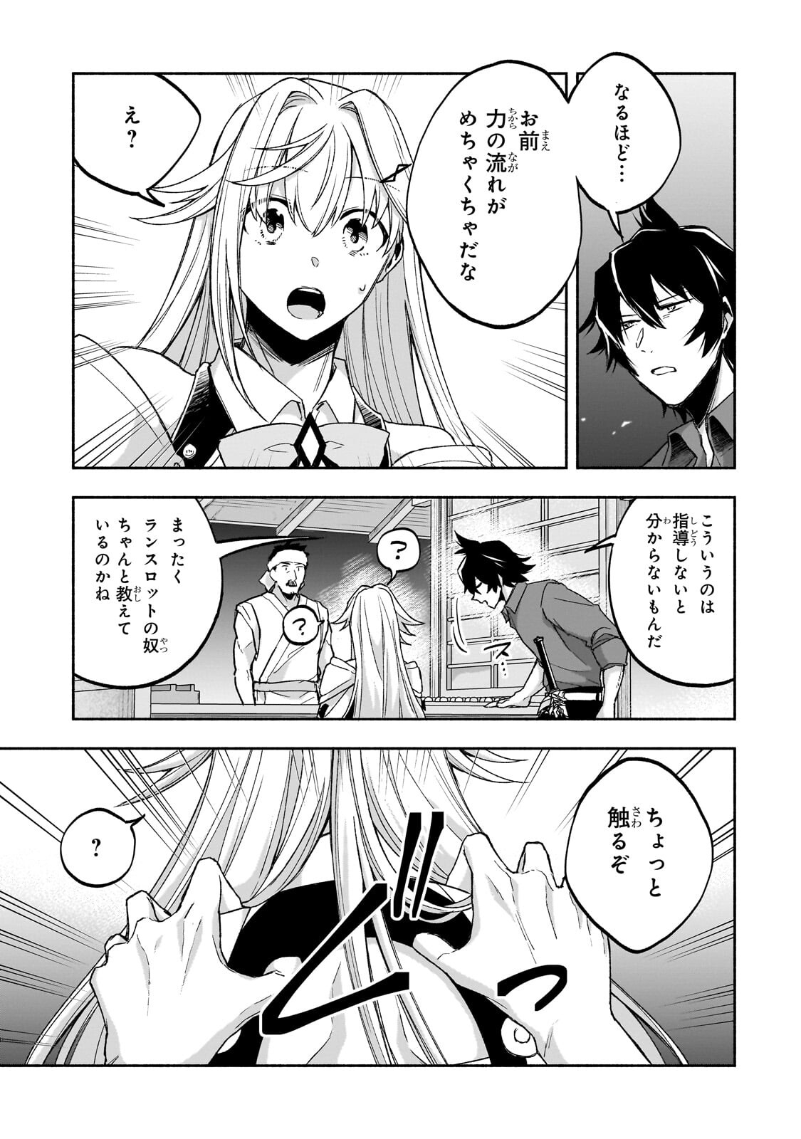 Wakiyaku Kensei no Sokosoko Heion na Nichijou. Tama ni Bouken, Soshite Eiyuutan Chapter 2.3 1ページ