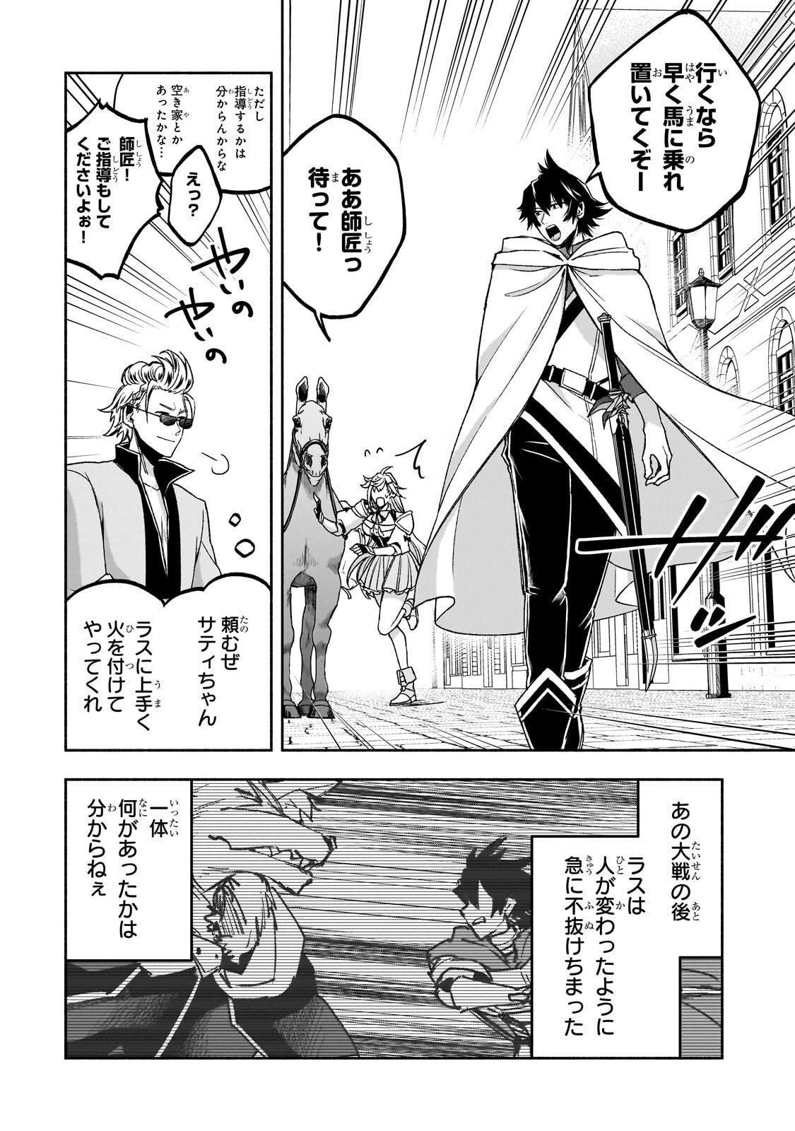 Wakiyaku Kensei no Sokosoko Heion na Nichijou. Tama ni Bouken, Soshite Eiyuutan Chapter 2.3 14ページ