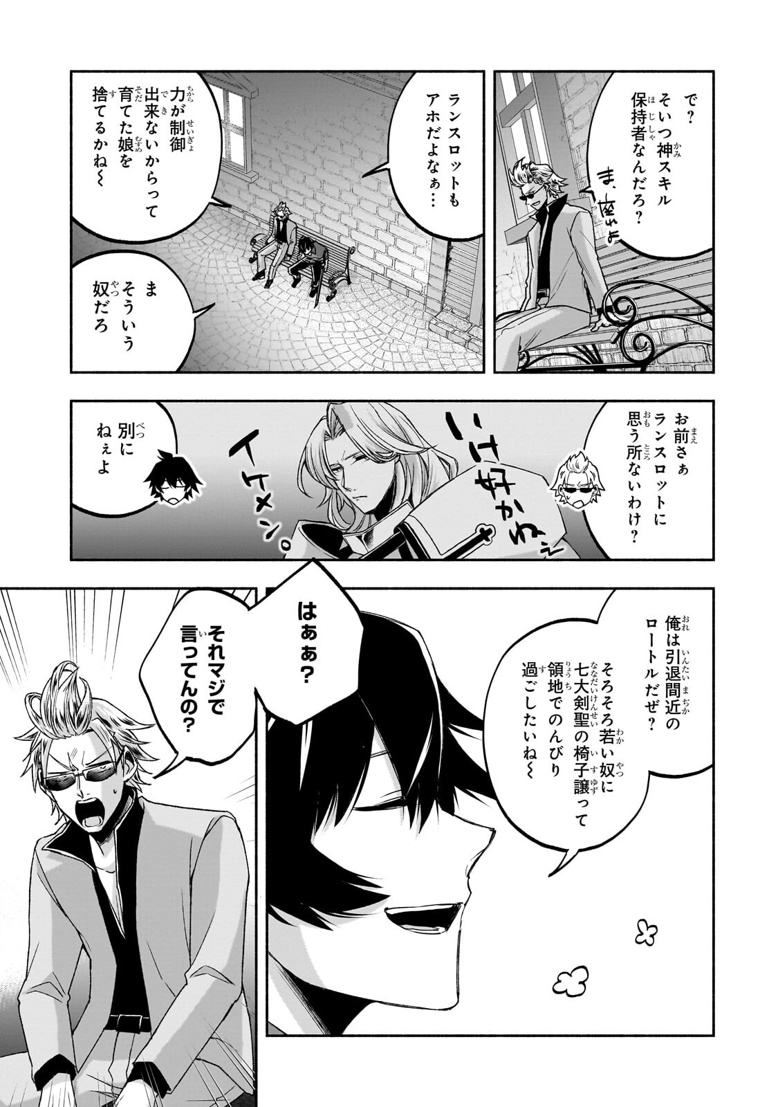 Wakiyaku Kensei no Sokosoko Heion na Nichijou. Tama ni Bouken, Soshite Eiyuutan Chapter 2.3 5ページ