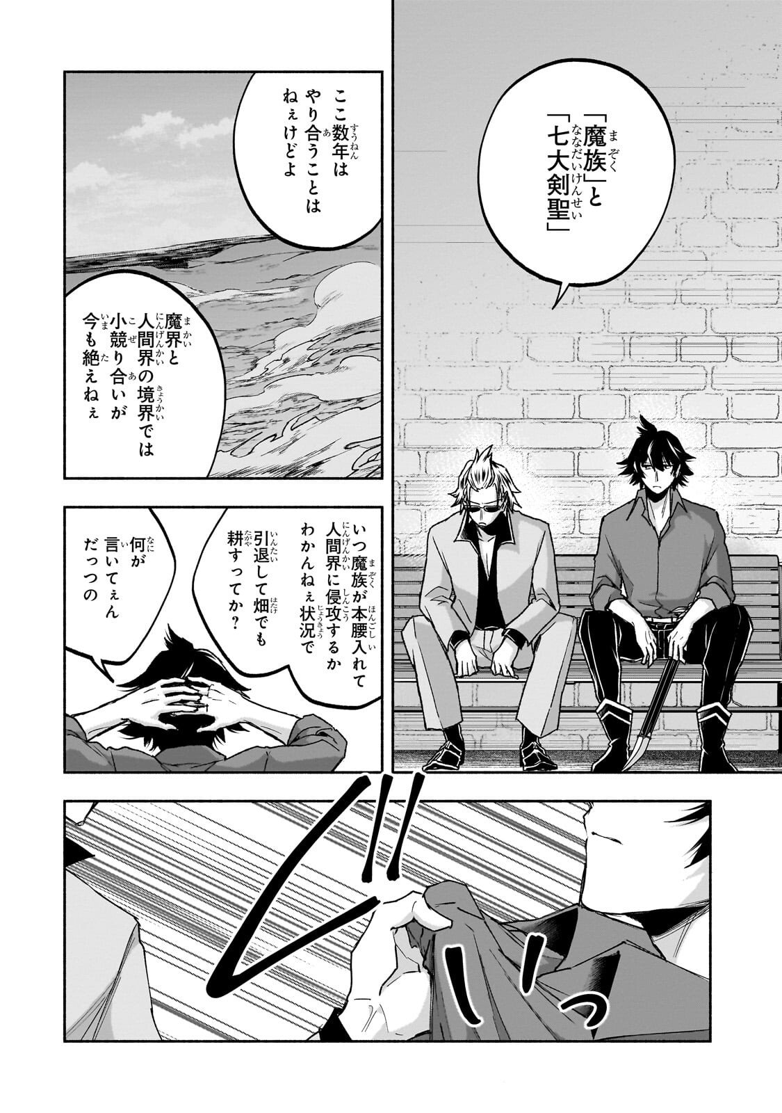 Wakiyaku Kensei no Sokosoko Heion na Nichijou. Tama ni Bouken, Soshite Eiyuutan Chapter 2.3 6ページ