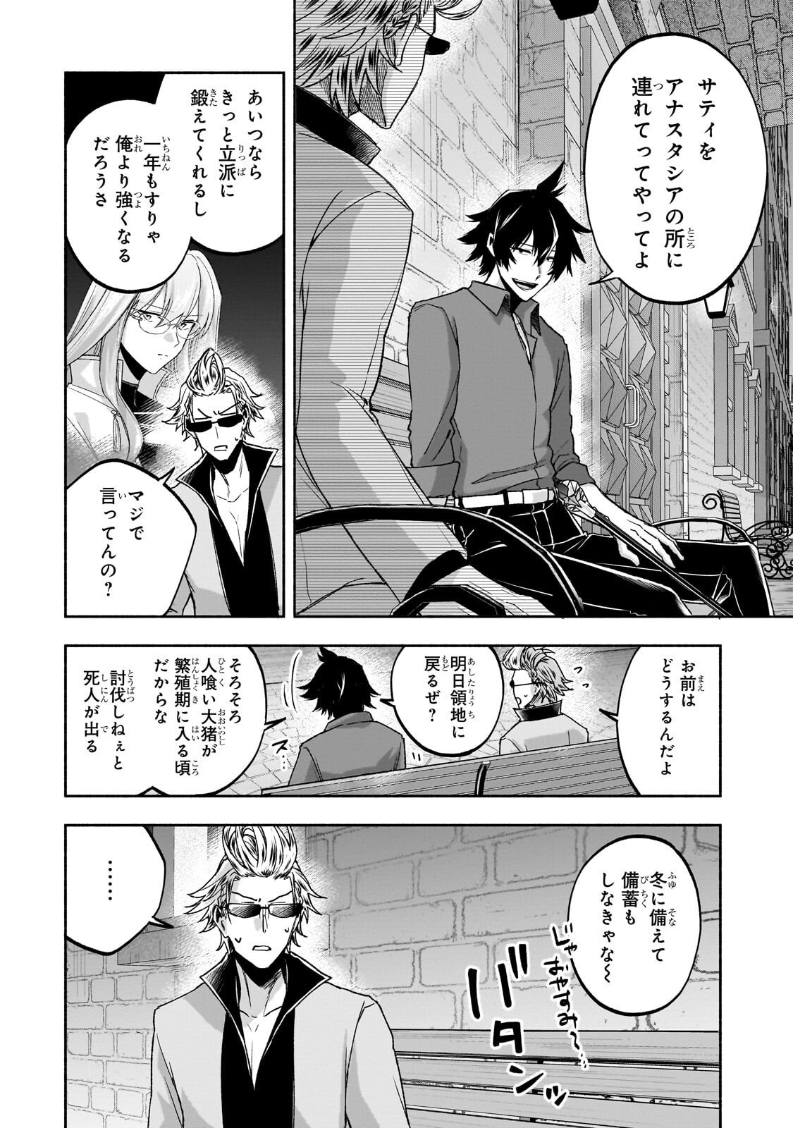 Wakiyaku Kensei no Sokosoko Heion na Nichijou. Tama ni Bouken, Soshite Eiyuutan Chapter 2.3 8ページ