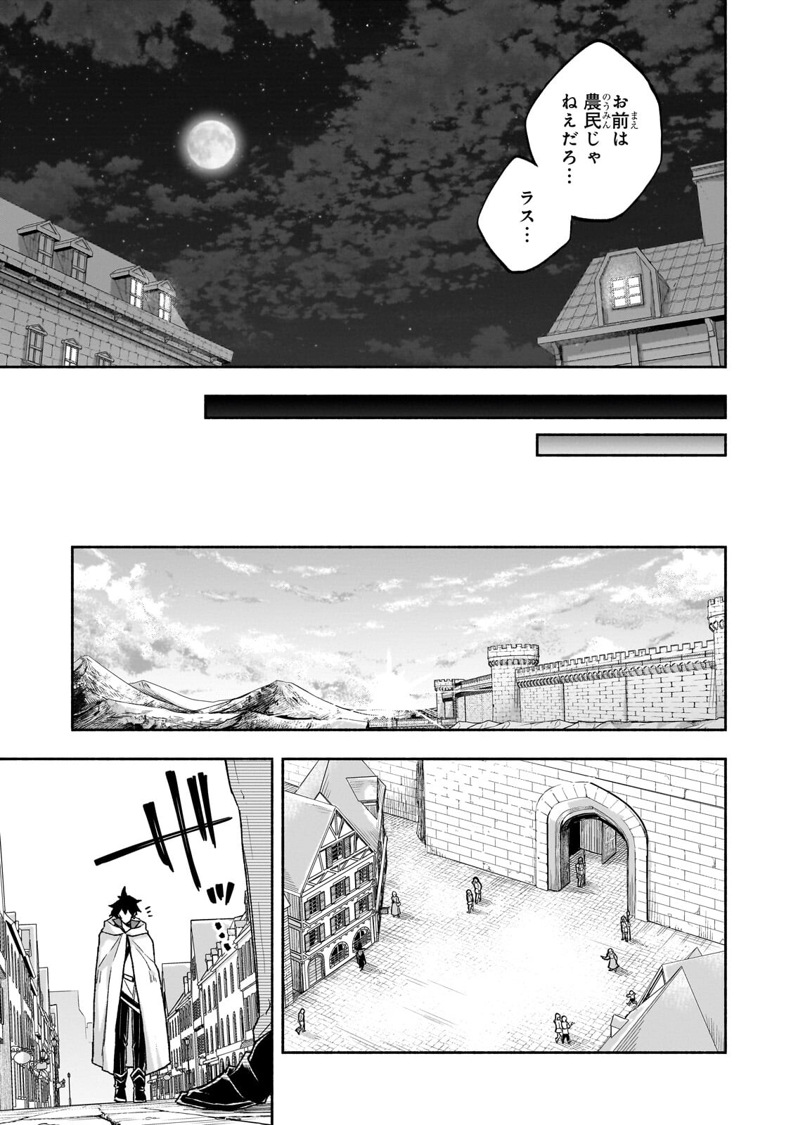 Wakiyaku Kensei no Sokosoko Heion na Nichijou. Tama ni Bouken, Soshite Eiyuutan Chapter 2.3 9ページ