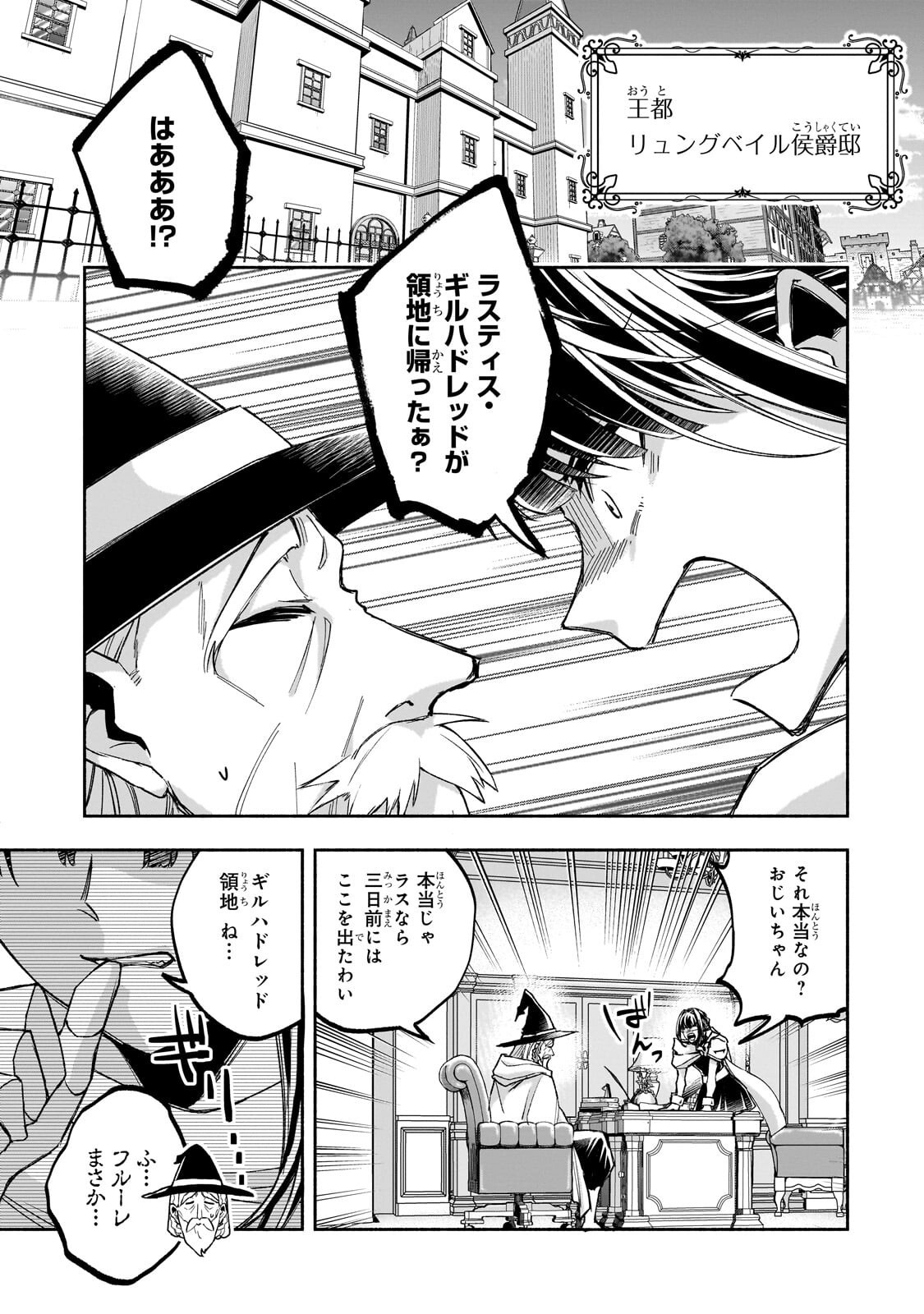 Wakiyaku Kensei no Sokosoko Heion na Nichijou. Tama ni Bouken, Soshite Eiyuutan Chapter 3.1 1ページ