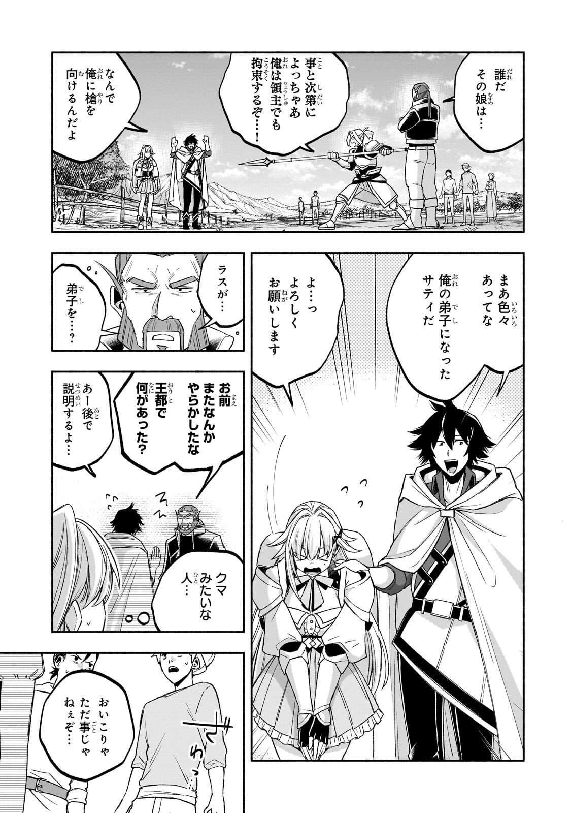 Wakiyaku Kensei no Sokosoko Heion na Nichijou. Tama ni Bouken, Soshite Eiyuutan Chapter 3.1 11ページ