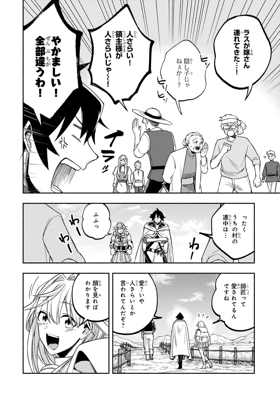 Wakiyaku Kensei no Sokosoko Heion na Nichijou. Tama ni Bouken, Soshite Eiyuutan Chapter 3.1 12ページ